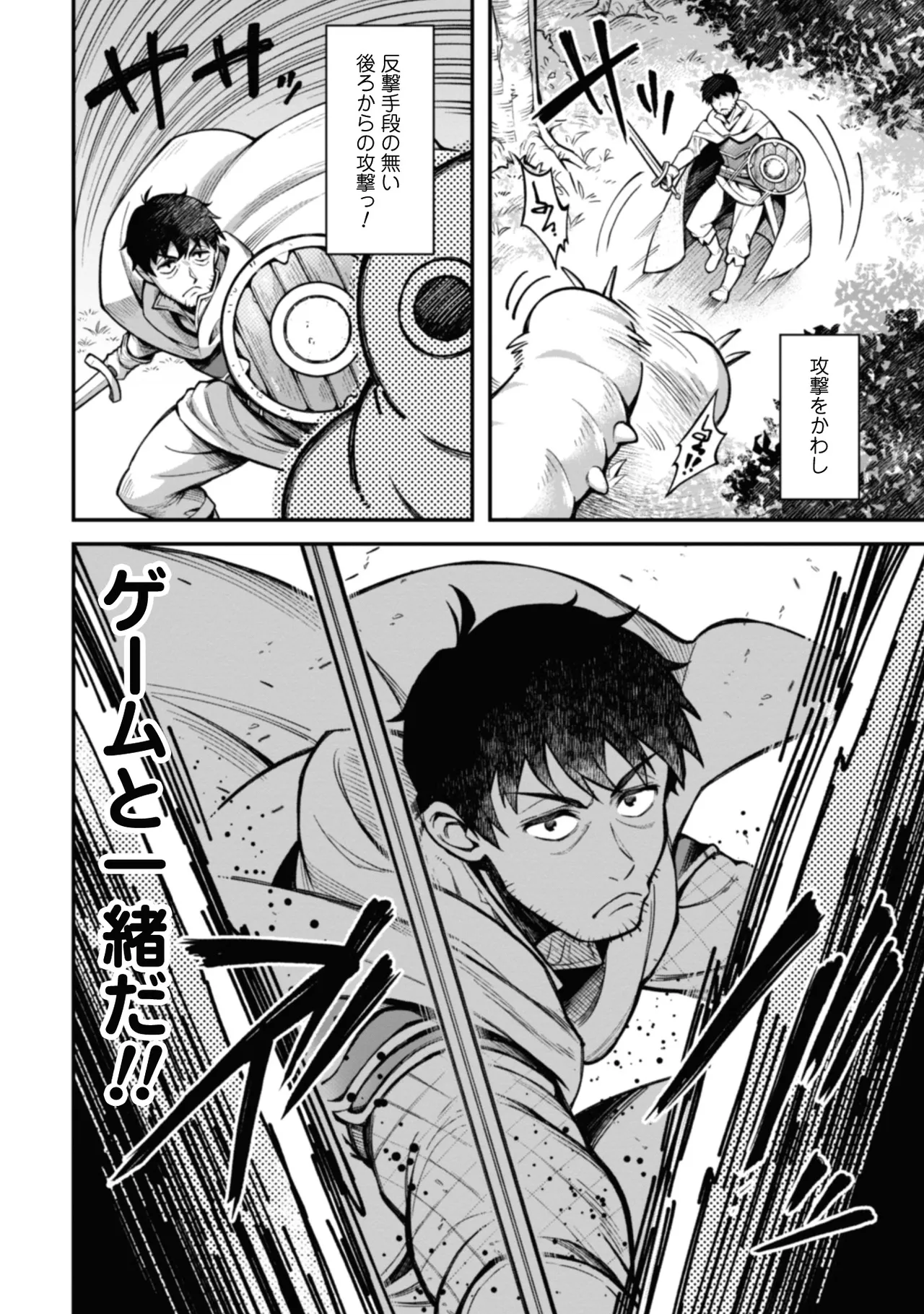 [Yakumi Benishouga]Eroi Skill de Isekai Musou THE COMIC Vol. 2[Digital] Page 142