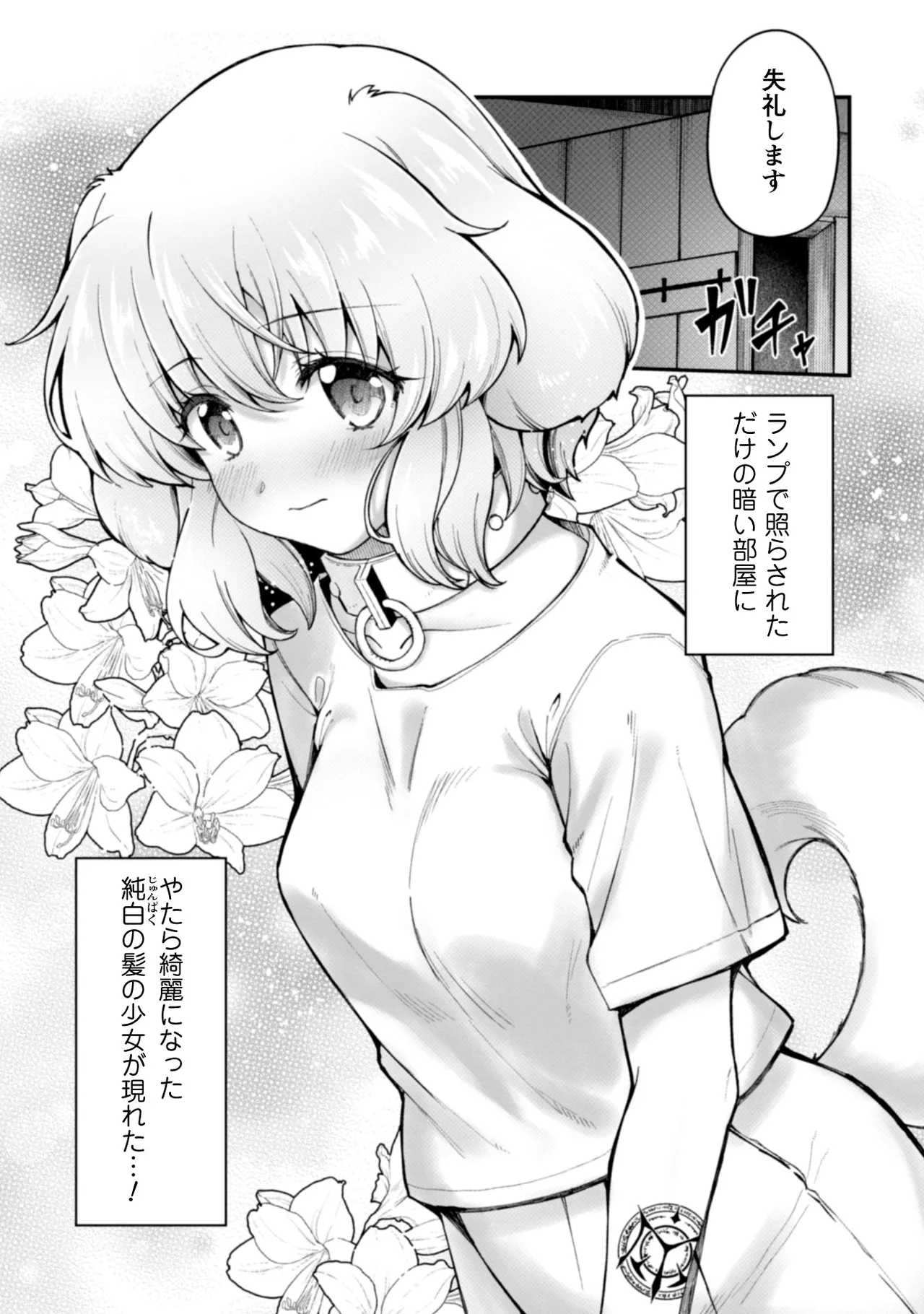 [Yakumi Benishouga]Eroi Skill de Isekai Musou THE COMIC Vol. 2[Digital] Page 20