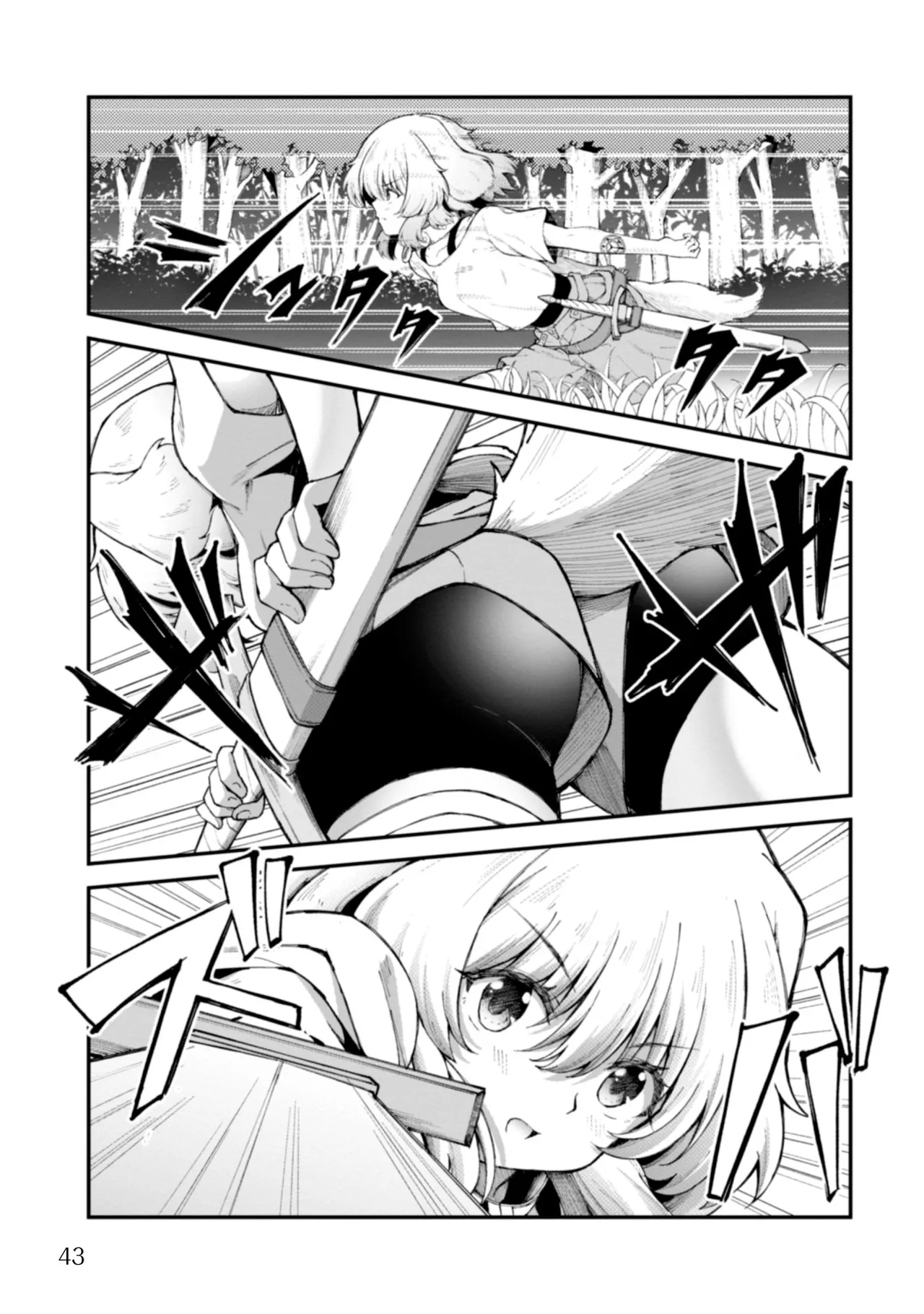 [Yakumi Benishouga]Eroi Skill de Isekai Musou THE COMIC Vol. 2[Digital] Page 45