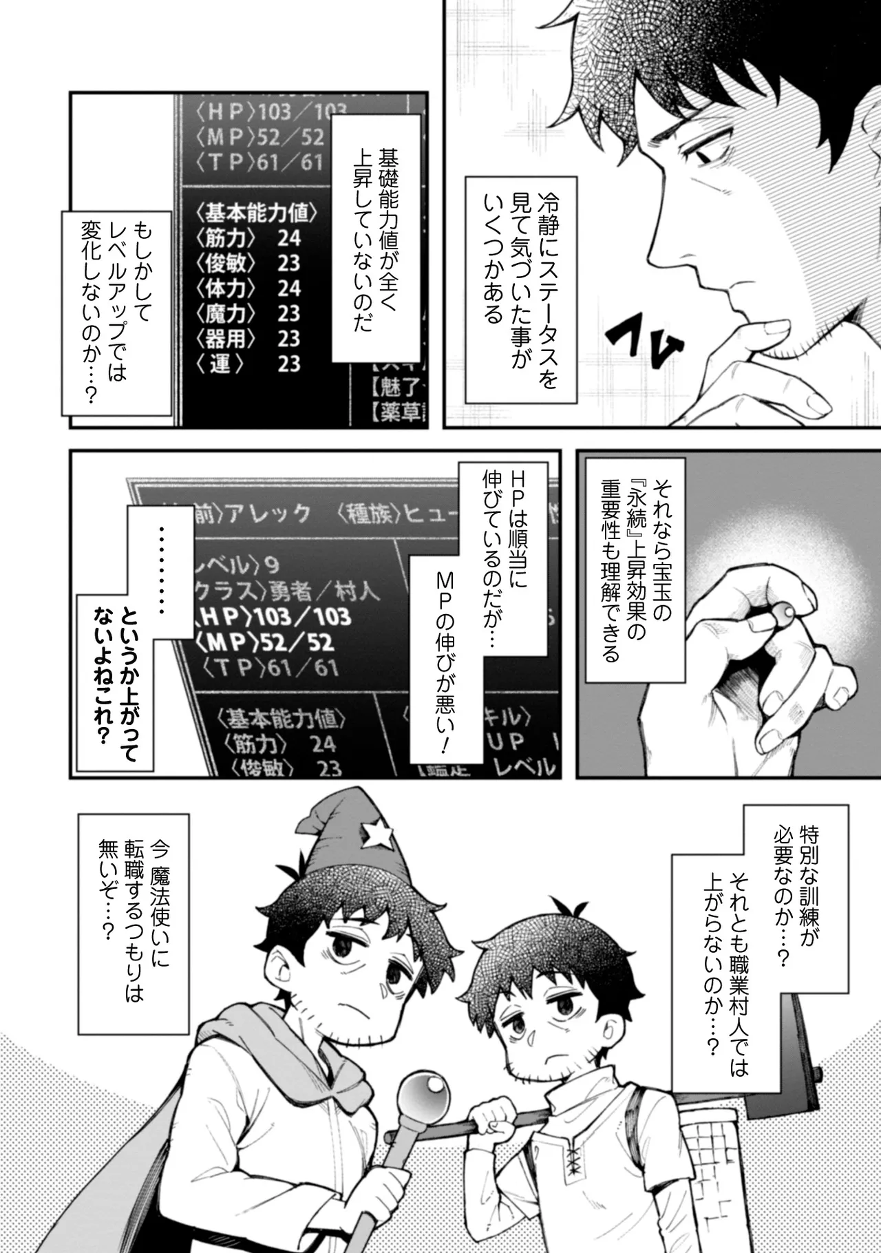 [Yakumi Benishouga]Eroi Skill de Isekai Musou THE COMIC Vol. 2[Digital] Page 64