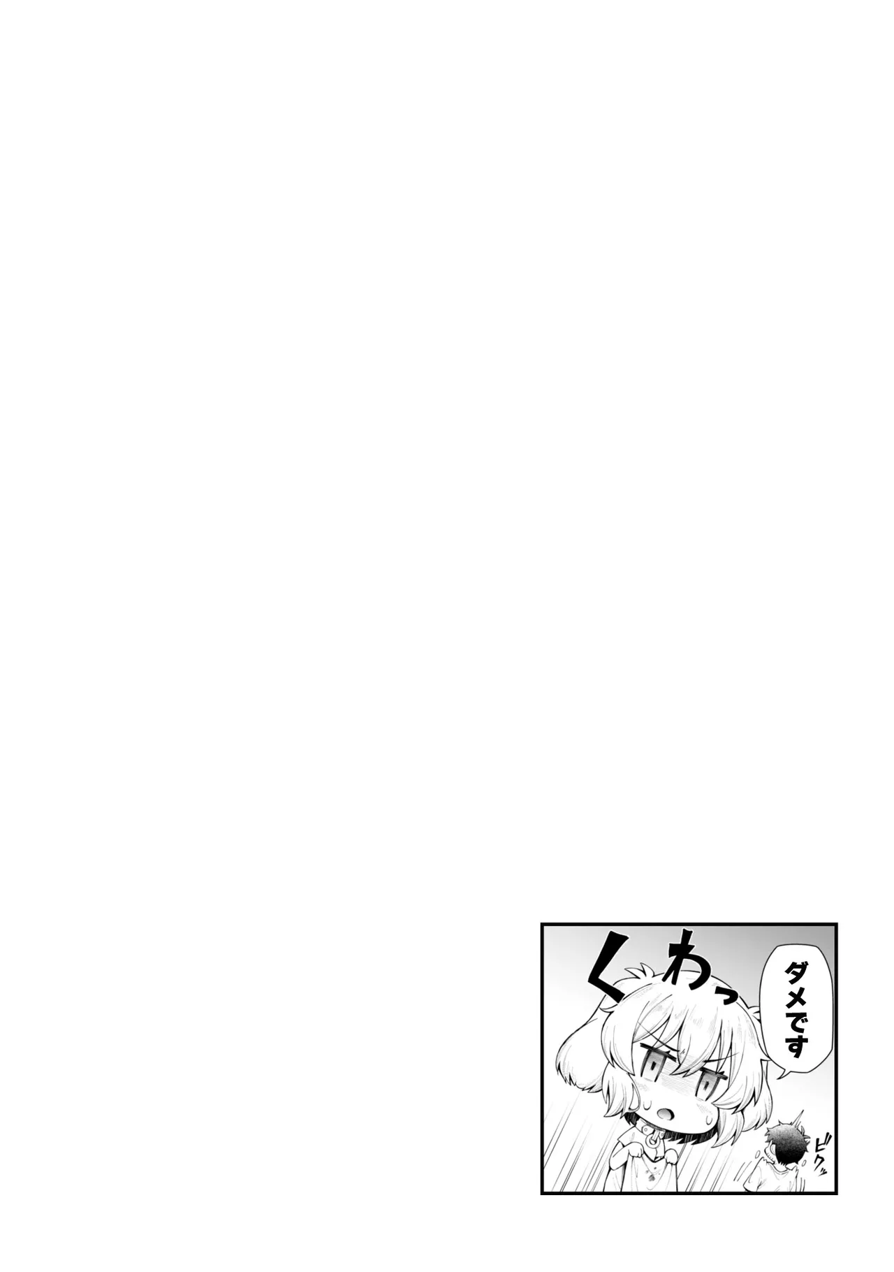 [Yakumi Benishouga]Eroi Skill de Isekai Musou THE COMIC Vol. 2[Digital] Page 94