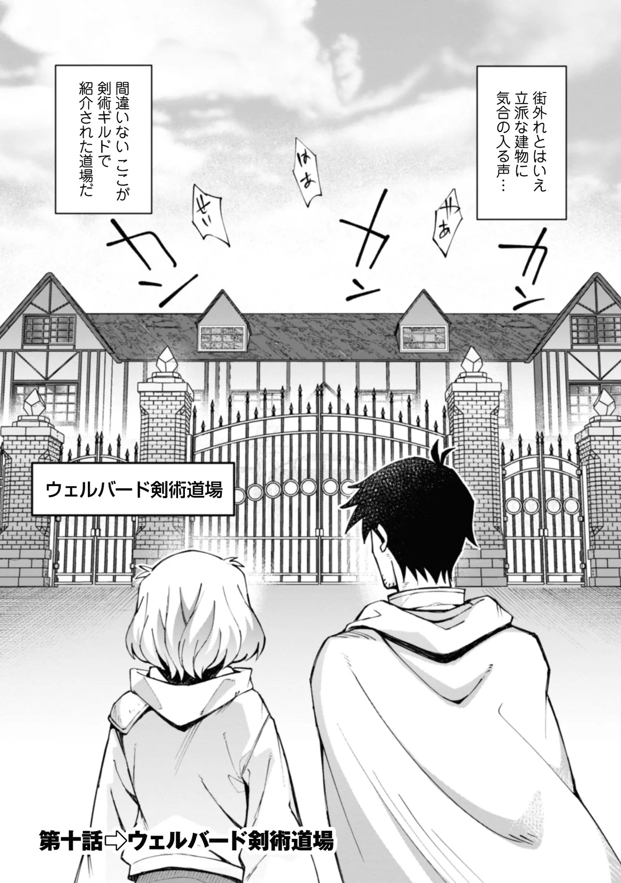 [Yakumi Benishouga]Eroi Skill de Isekai Musou THE COMIC Vol. 2[Digital] Page 95