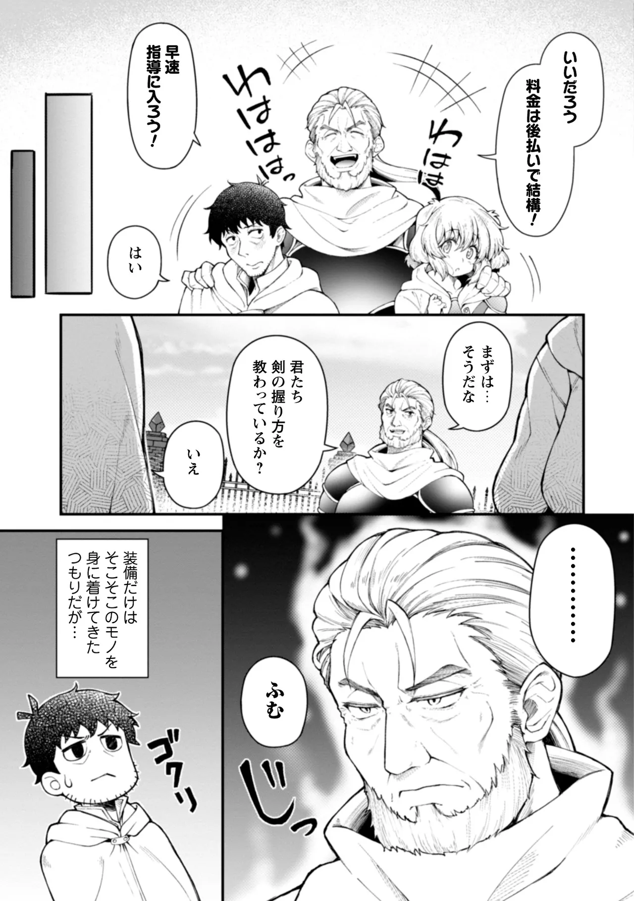 [Yakumi Benishouga]Eroi Skill de Isekai Musou THE COMIC Vol. 2[Digital] Page 99