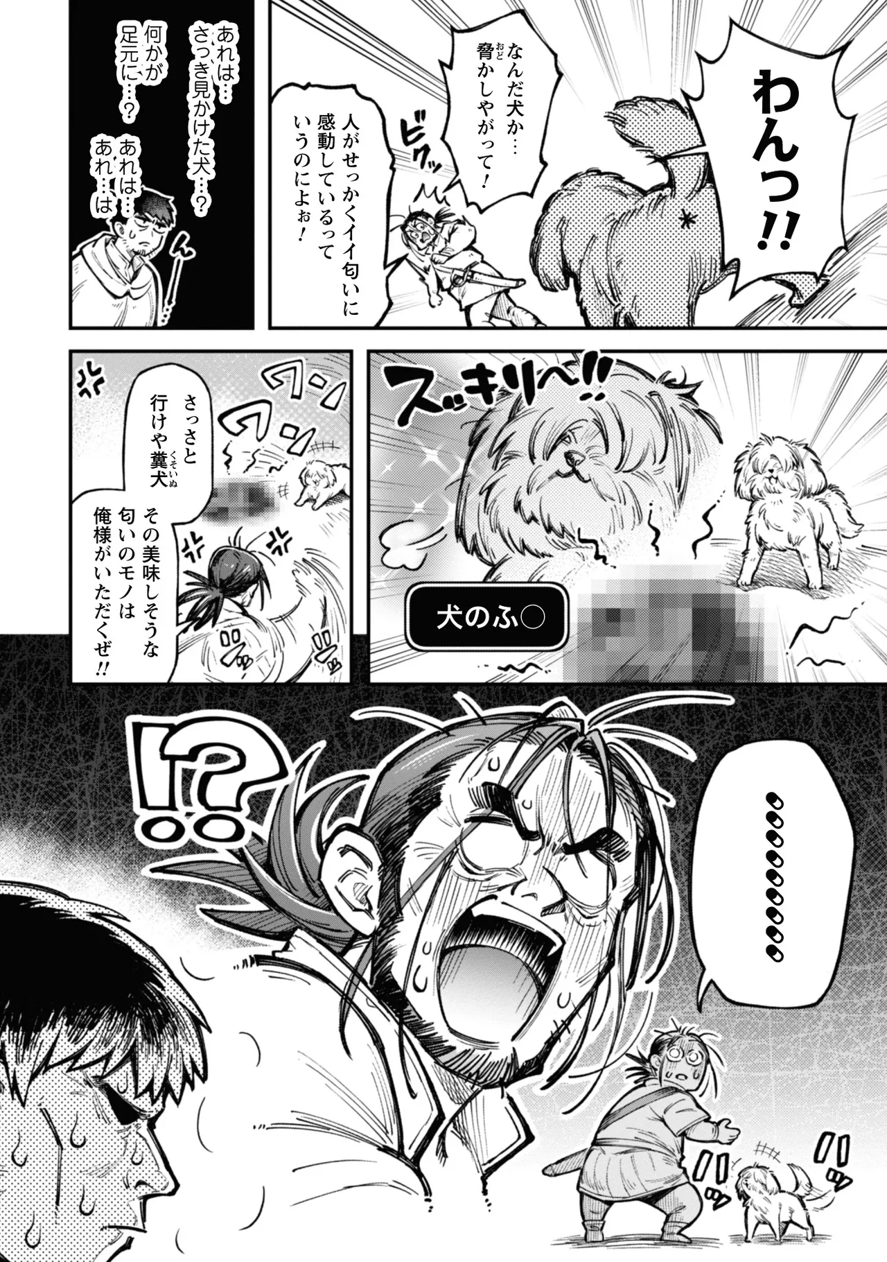 [Yakumi Benishouga]Eroi Skill de Isekai Musou THE COMIC Vol. 3[Digital] Page 100