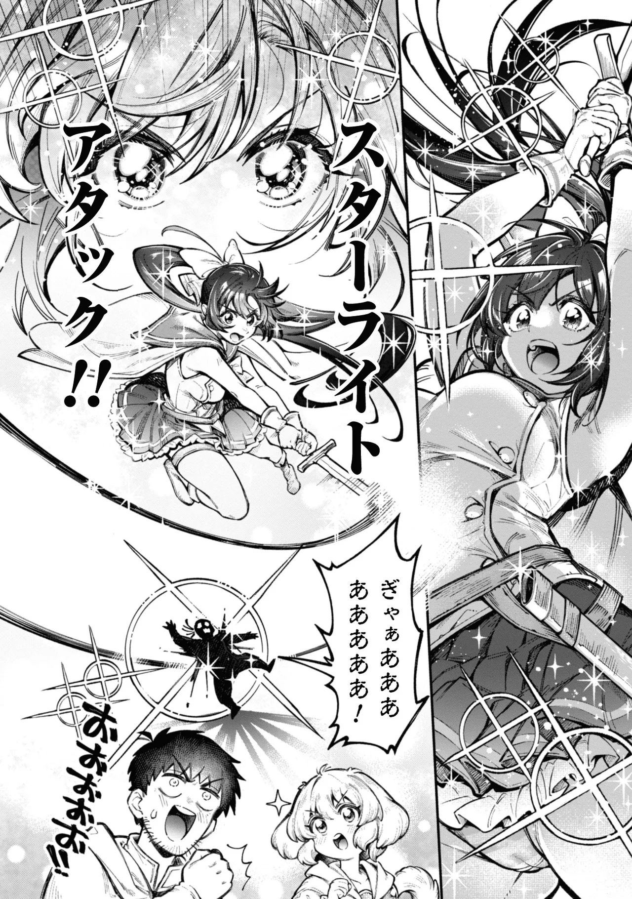 [Yakumi Benishouga]Eroi Skill de Isekai Musou THE COMIC Vol. 3[Digital] Page 104