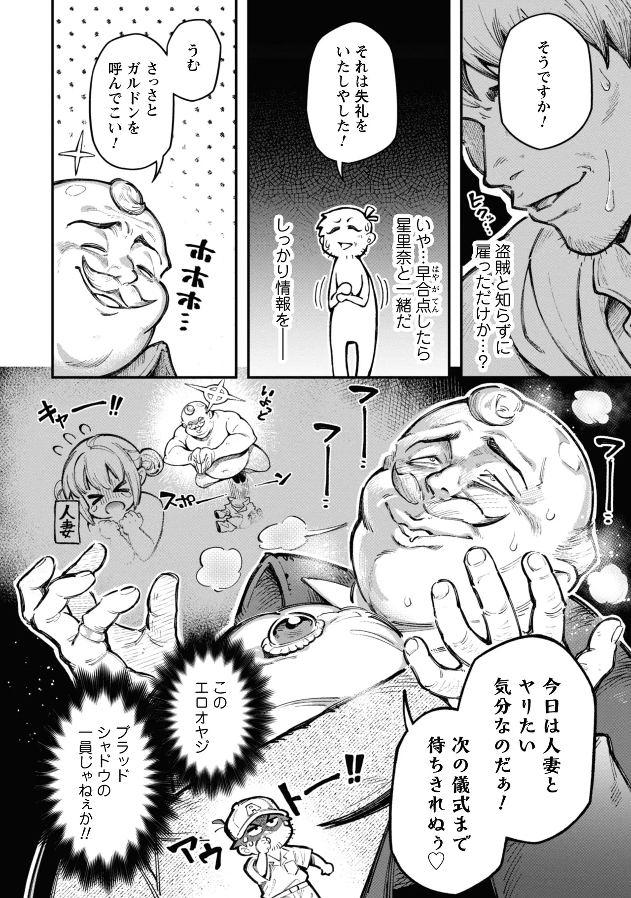 [Yakumi Benishouga]Eroi Skill de Isekai Musou THE COMIC Vol. 3[Digital] Page 114