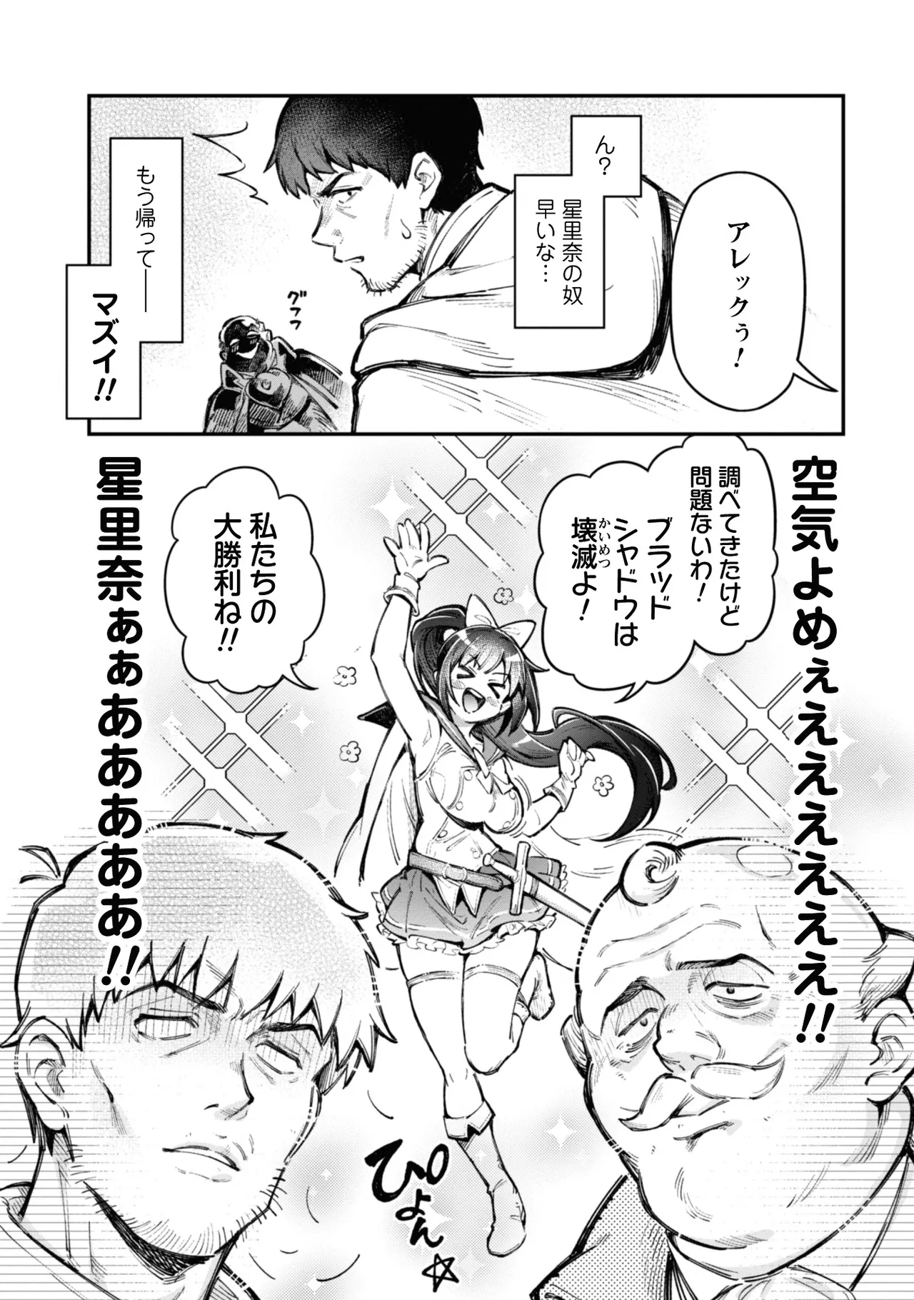 [Yakumi Benishouga]Eroi Skill de Isekai Musou THE COMIC Vol. 3[Digital] Page 115