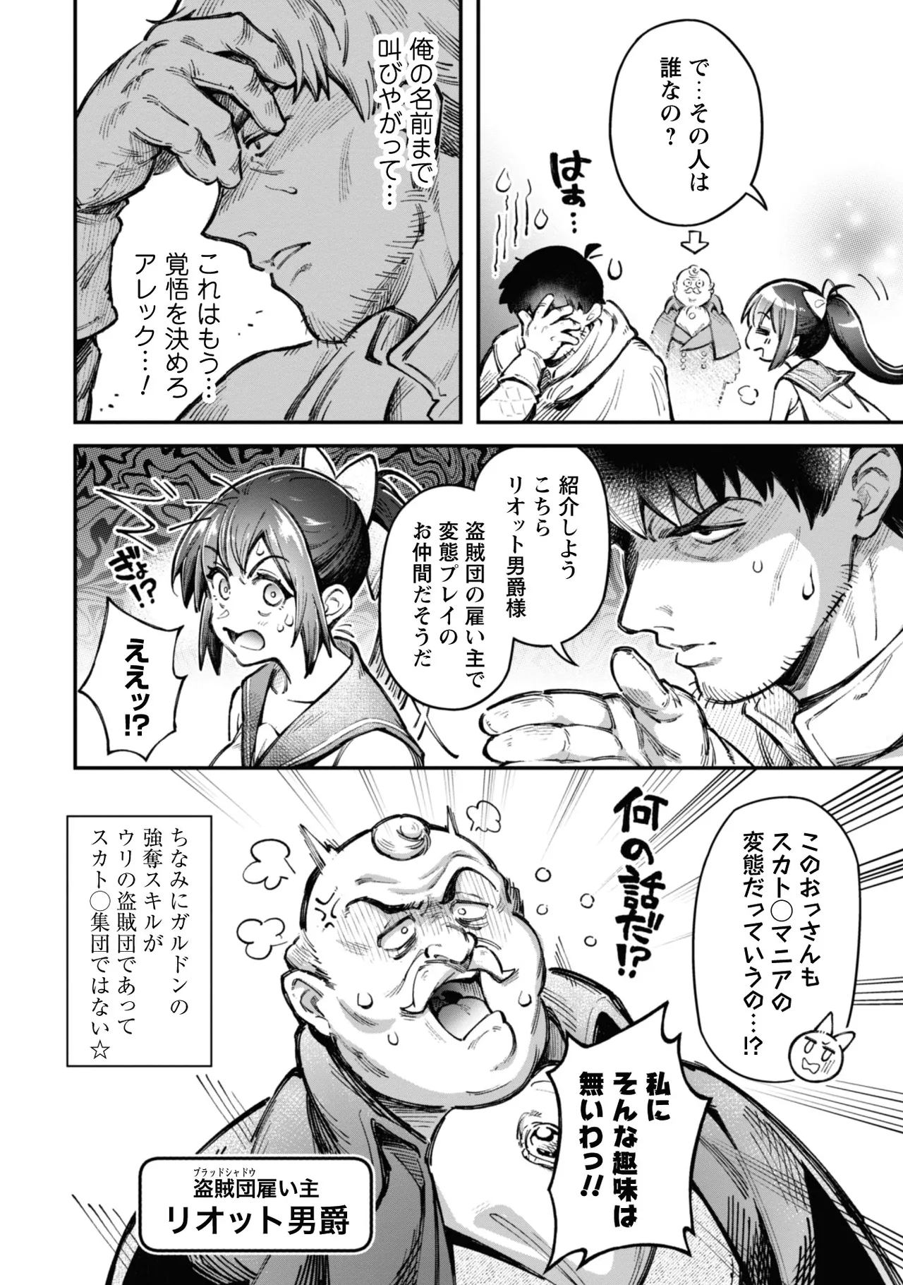 [Yakumi Benishouga]Eroi Skill de Isekai Musou THE COMIC Vol. 3[Digital] Page 116
