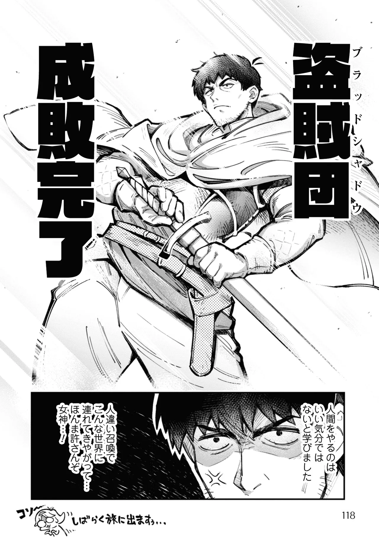 [Yakumi Benishouga]Eroi Skill de Isekai Musou THE COMIC Vol. 3[Digital] Page 120