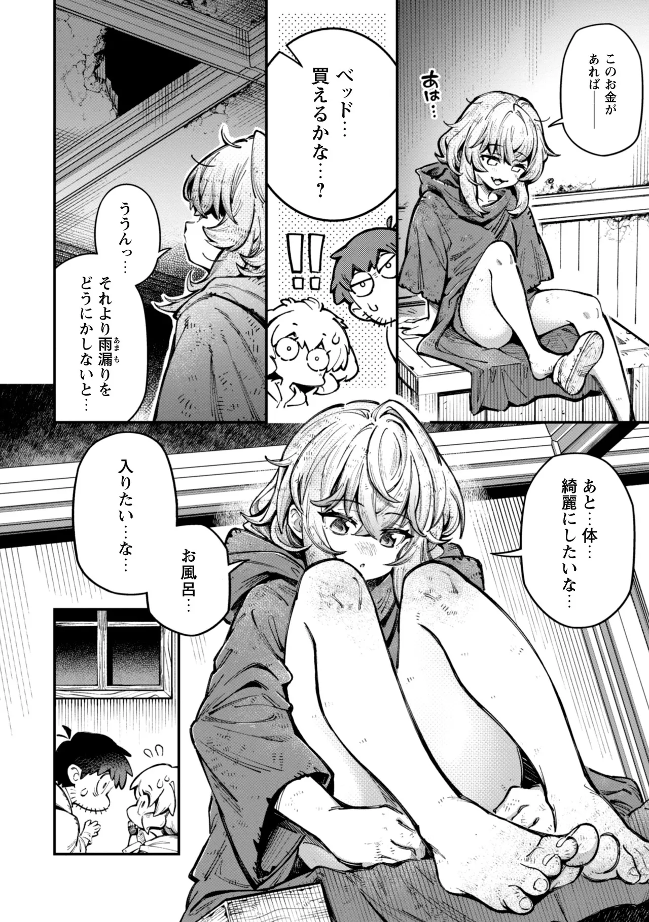 [Yakumi Benishouga]Eroi Skill de Isekai Musou THE COMIC Vol. 3[Digital] Page 132