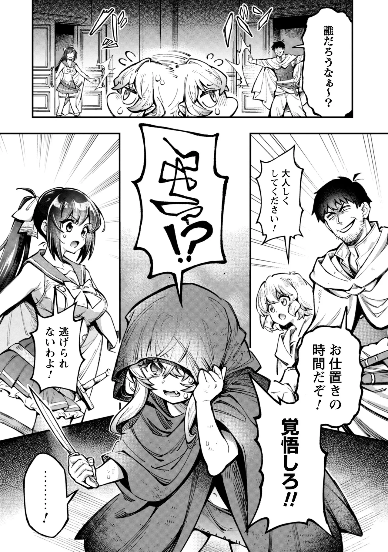 [Yakumi Benishouga]Eroi Skill de Isekai Musou THE COMIC Vol. 3[Digital] Page 134