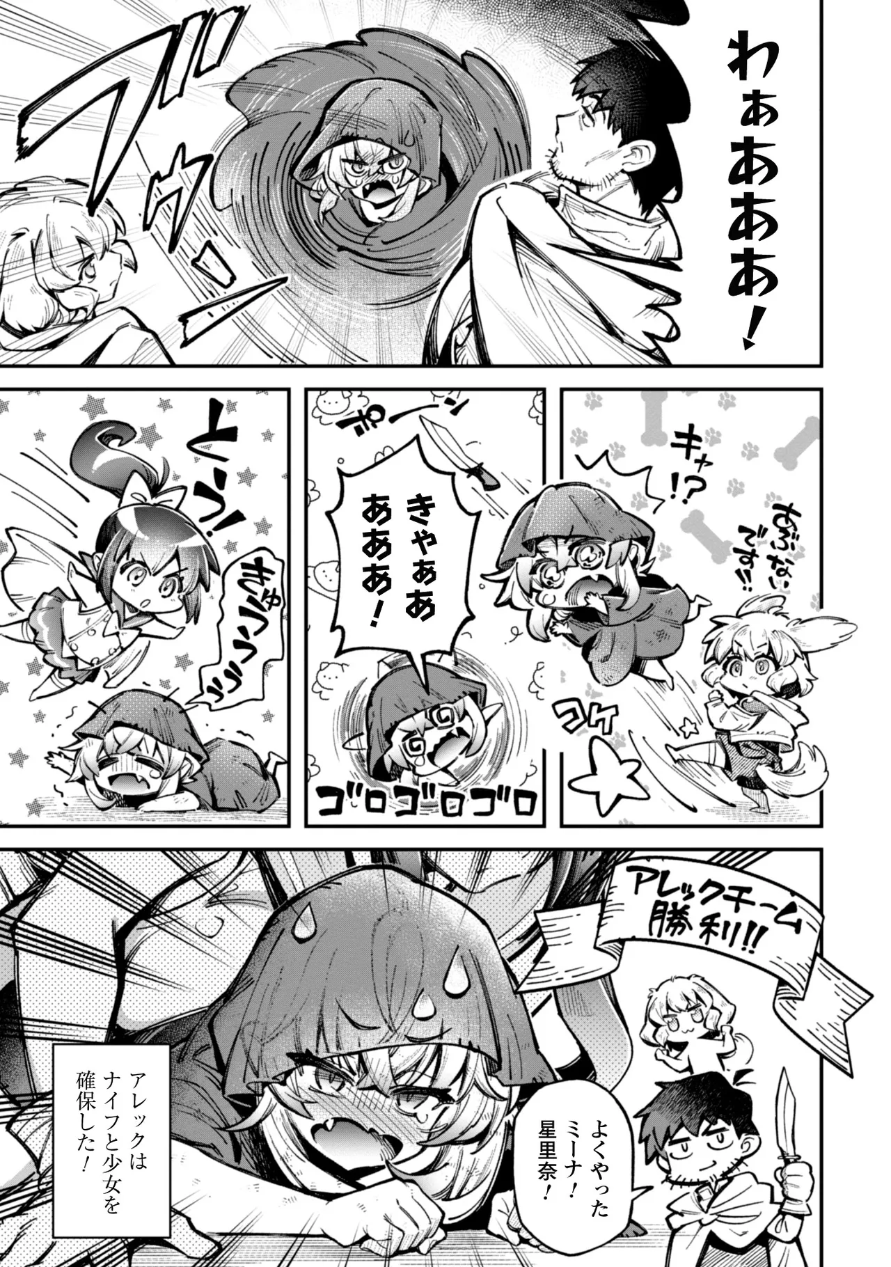 [Yakumi Benishouga]Eroi Skill de Isekai Musou THE COMIC Vol. 3[Digital] Page 135