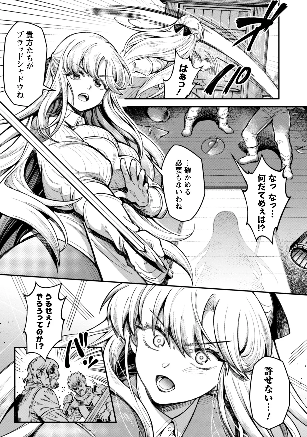 [Yakumi Benishouga]Eroi Skill de Isekai Musou THE COMIC Vol. 3[Digital] Page 15