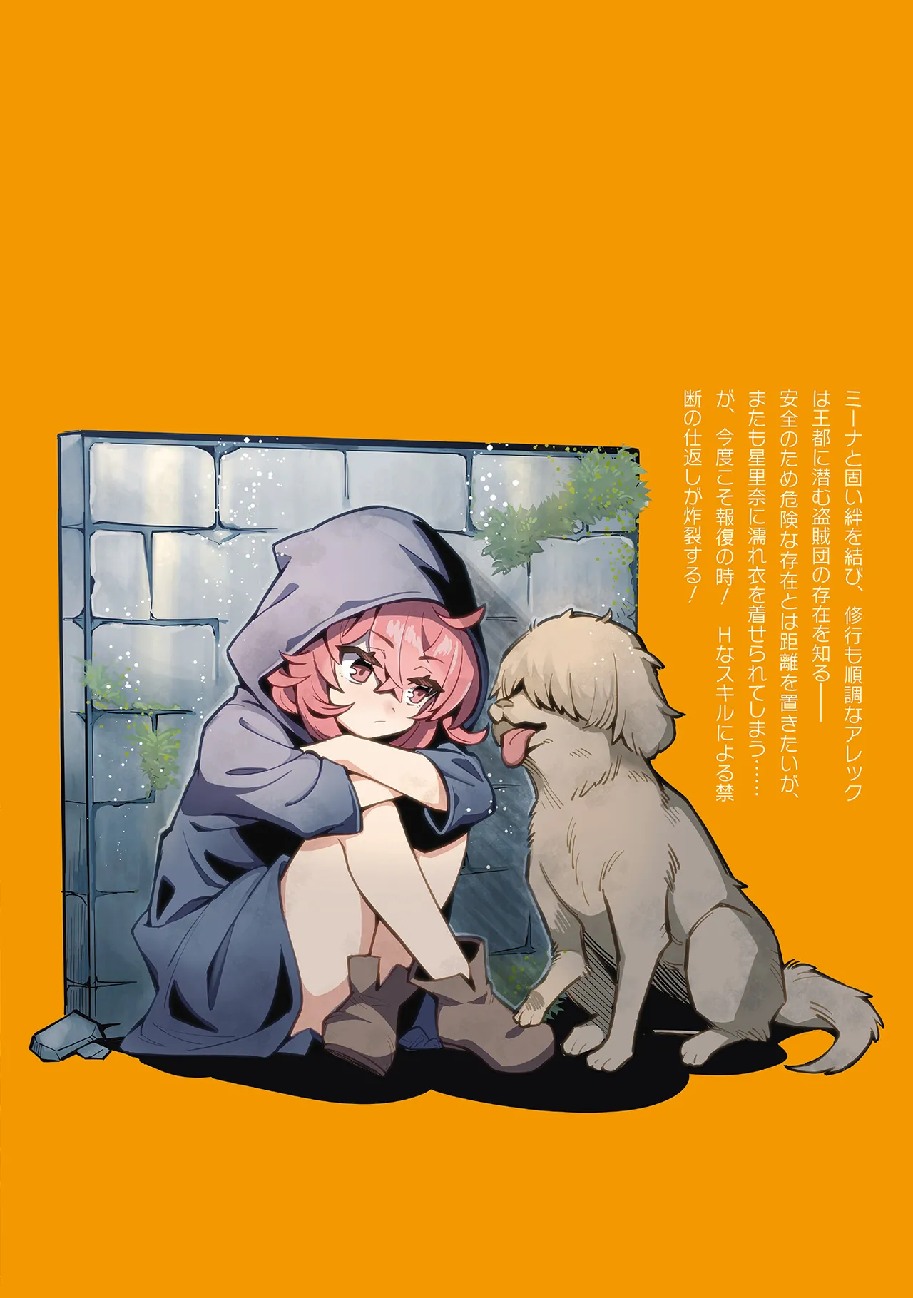 [Yakumi Benishouga]Eroi Skill de Isekai Musou THE COMIC Vol. 3[Digital] Page 164