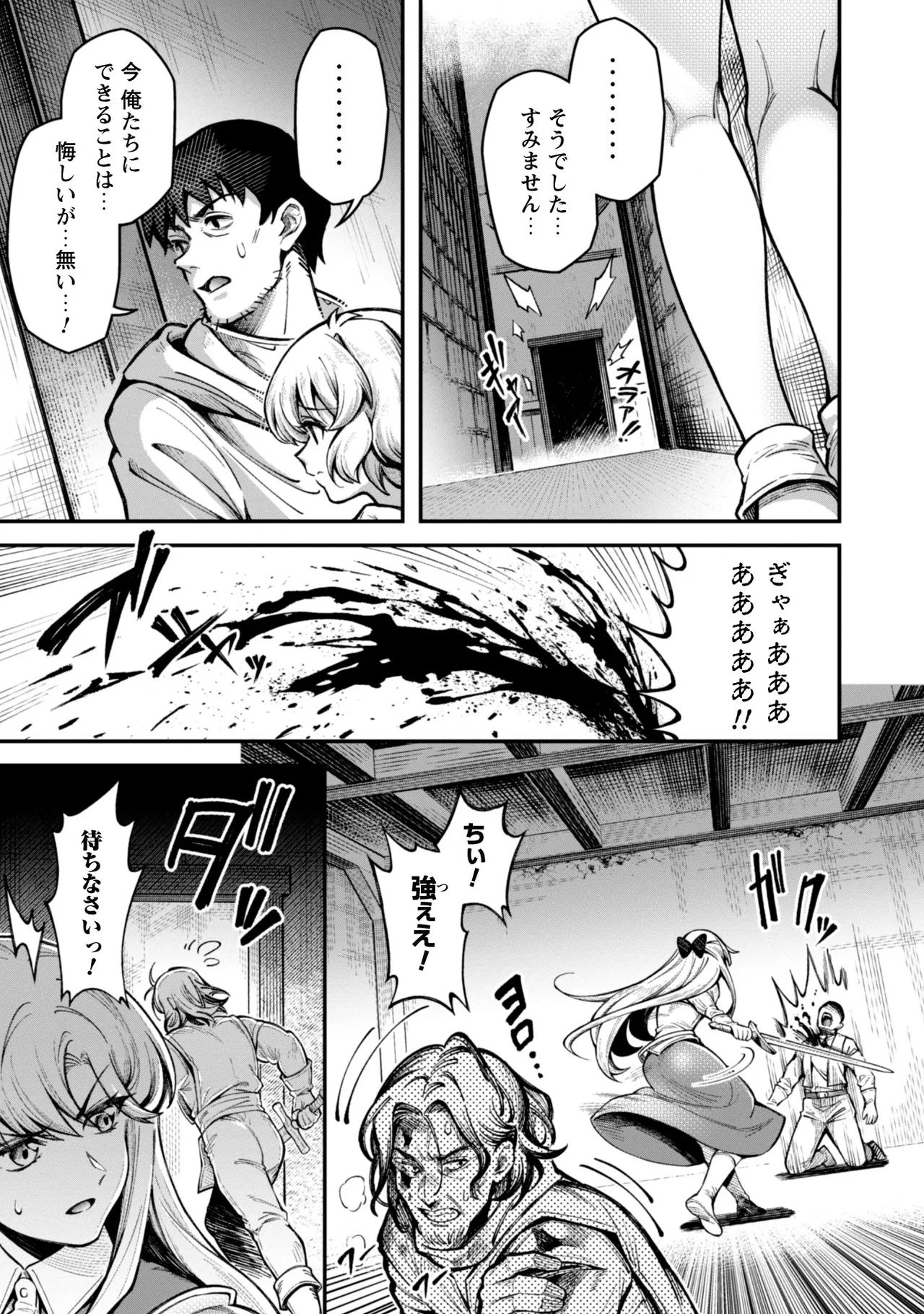 [Yakumi Benishouga]Eroi Skill de Isekai Musou THE COMIC Vol. 3[Digital] Page 17
