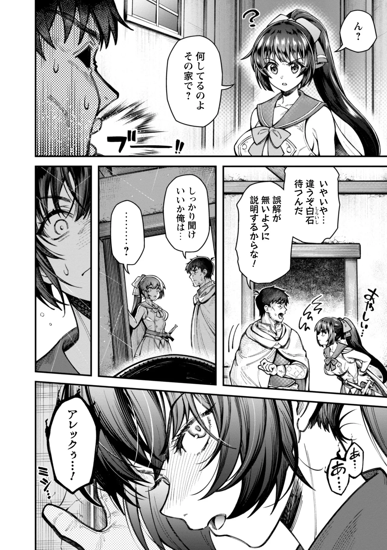 [Yakumi Benishouga]Eroi Skill de Isekai Musou THE COMIC Vol. 3[Digital] Page 22