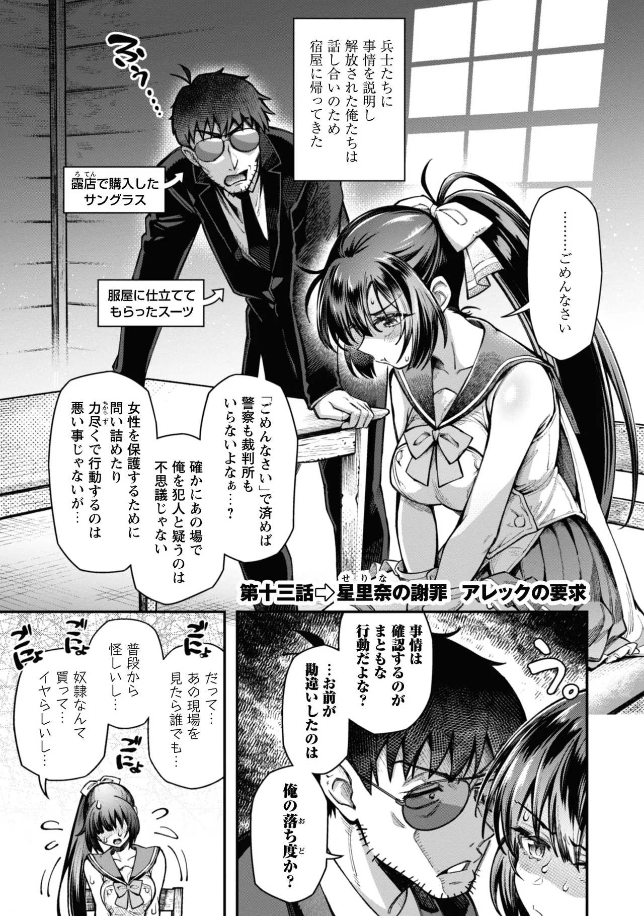 [Yakumi Benishouga]Eroi Skill de Isekai Musou THE COMIC Vol. 3[Digital] Page 25