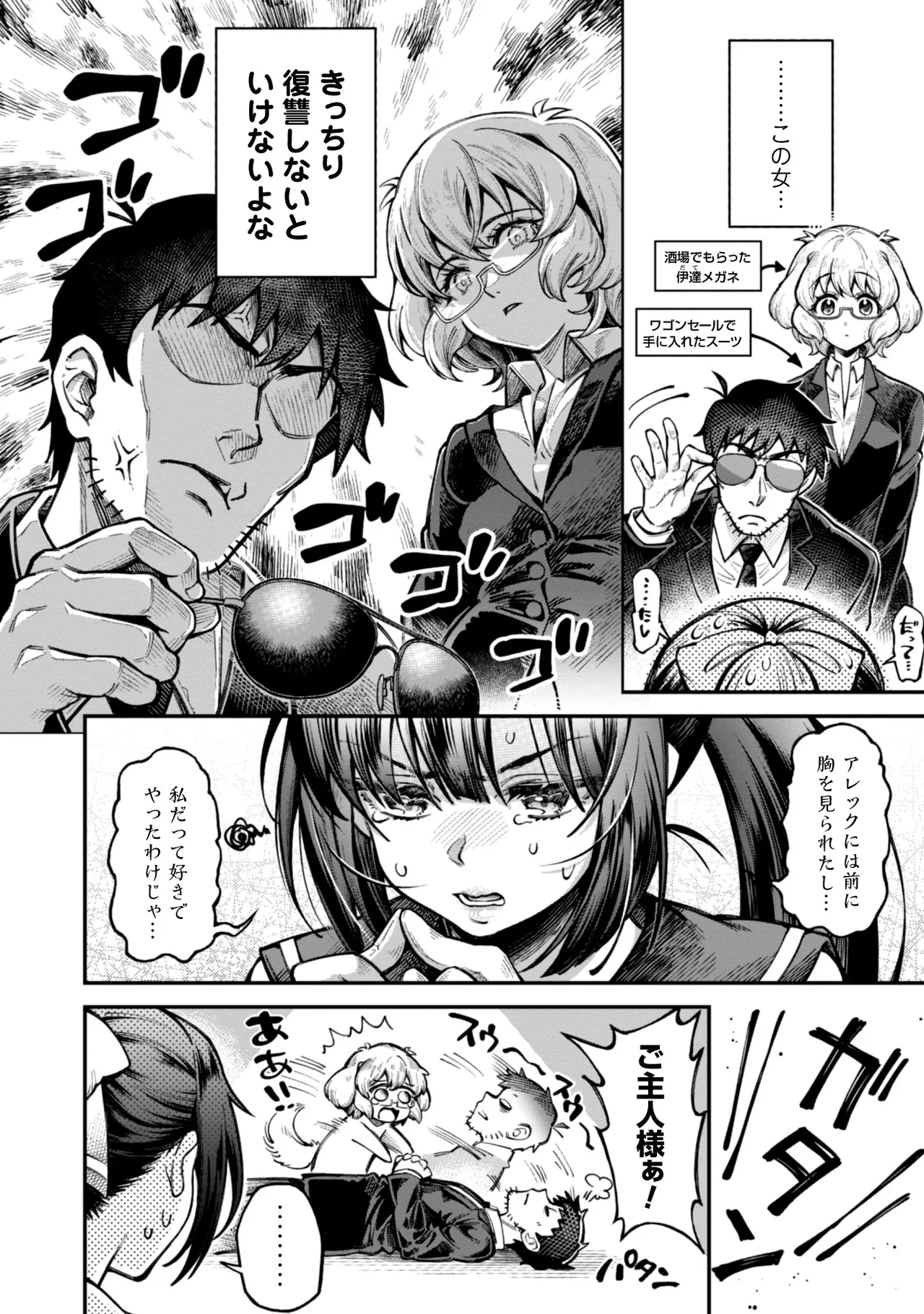 [Yakumi Benishouga]Eroi Skill de Isekai Musou THE COMIC Vol. 3[Digital] Page 26