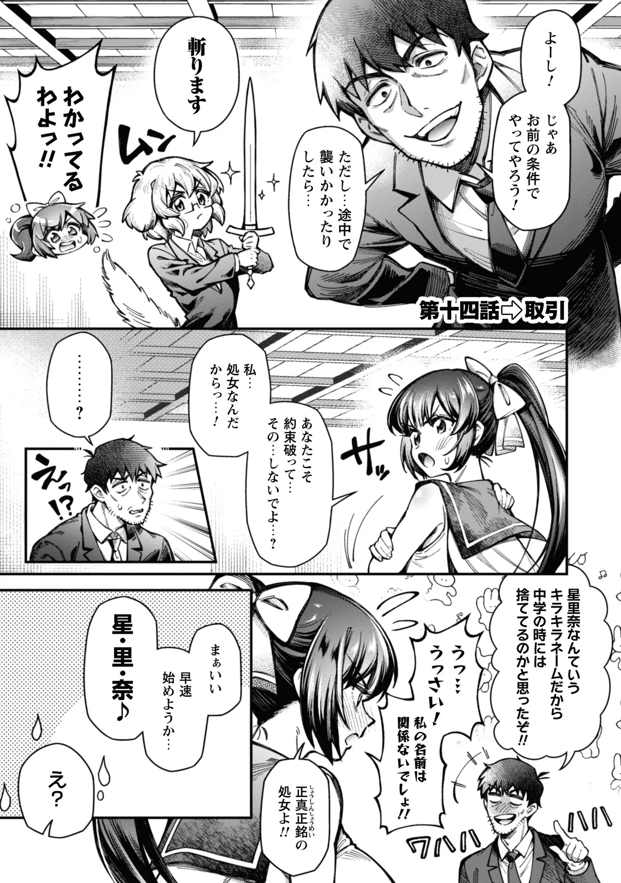 [Yakumi Benishouga]Eroi Skill de Isekai Musou THE COMIC Vol. 3[Digital] Page 37