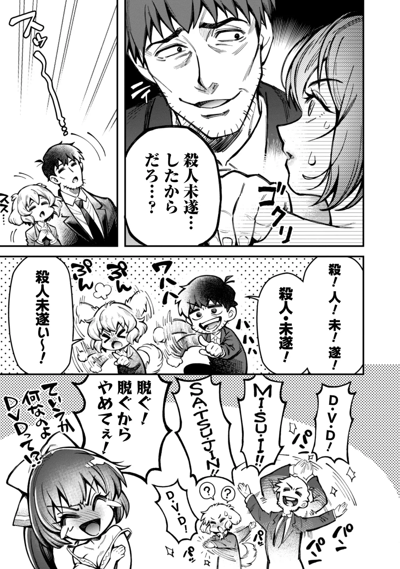 [Yakumi Benishouga]Eroi Skill de Isekai Musou THE COMIC Vol. 3[Digital] Page 41