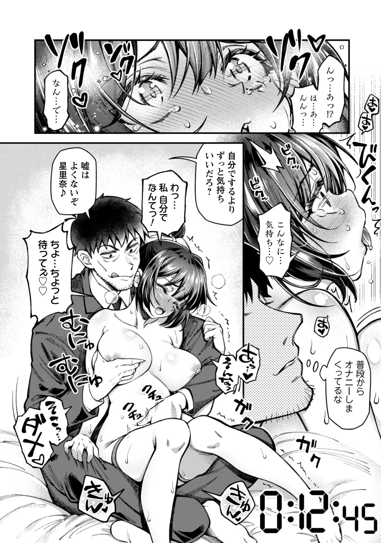 [Yakumi Benishouga]Eroi Skill de Isekai Musou THE COMIC Vol. 3[Digital] Page 46