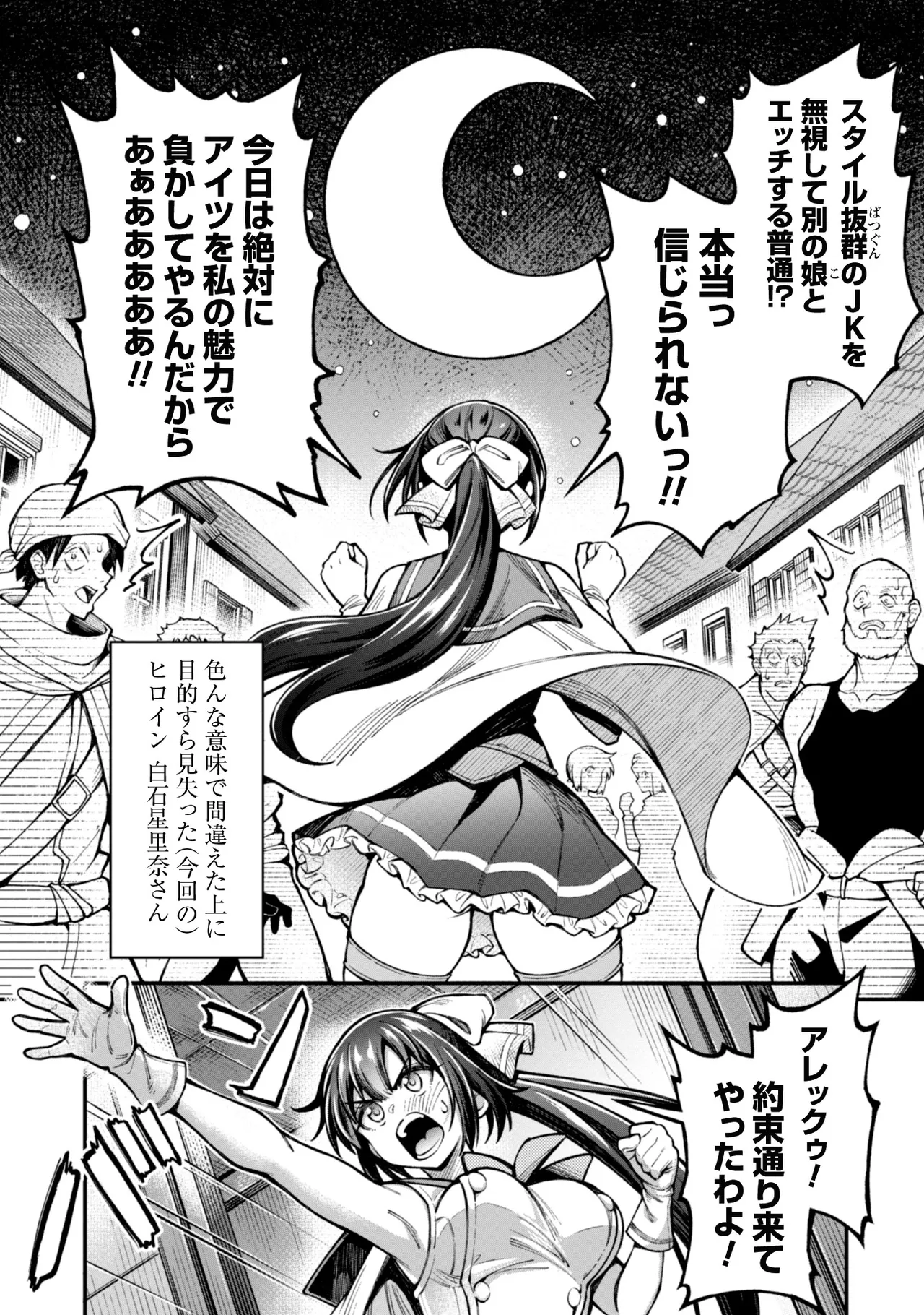 [Yakumi Benishouga]Eroi Skill de Isekai Musou THE COMIC Vol. 3[Digital] Page 50