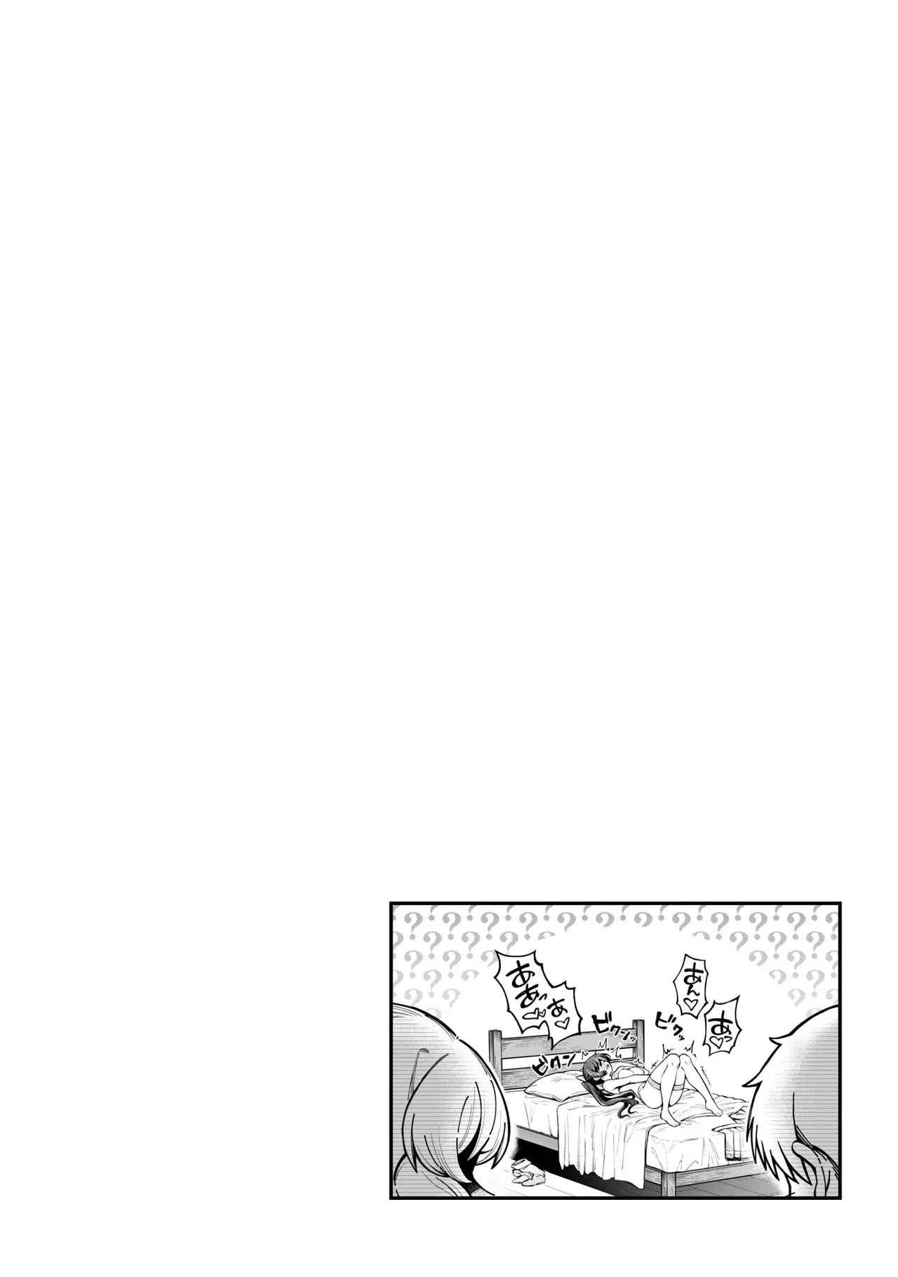 [Yakumi Benishouga]Eroi Skill de Isekai Musou THE COMIC Vol. 3[Digital] Page 64