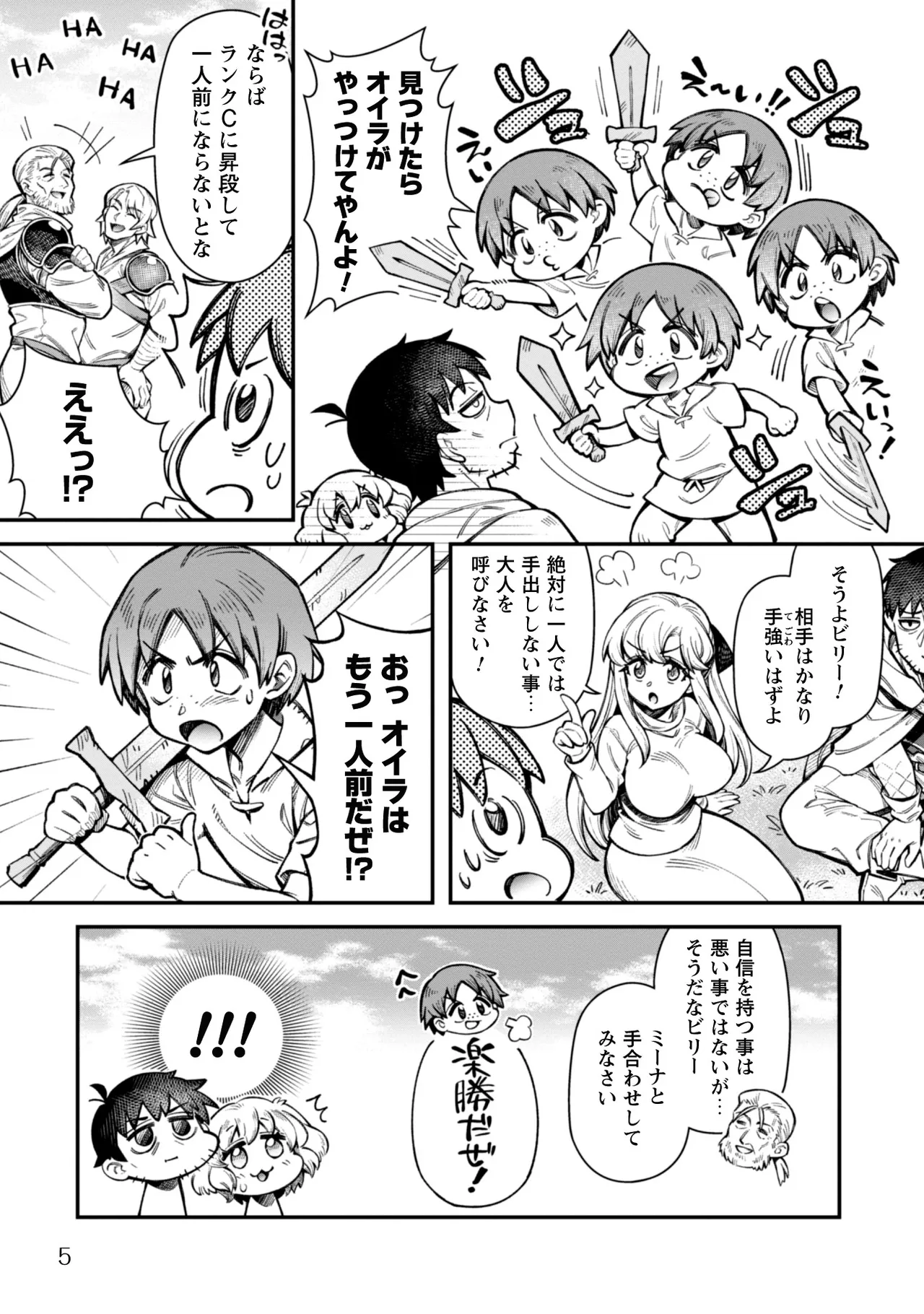 [Yakumi Benishouga]Eroi Skill de Isekai Musou THE COMIC Vol. 3[Digital] Page 7