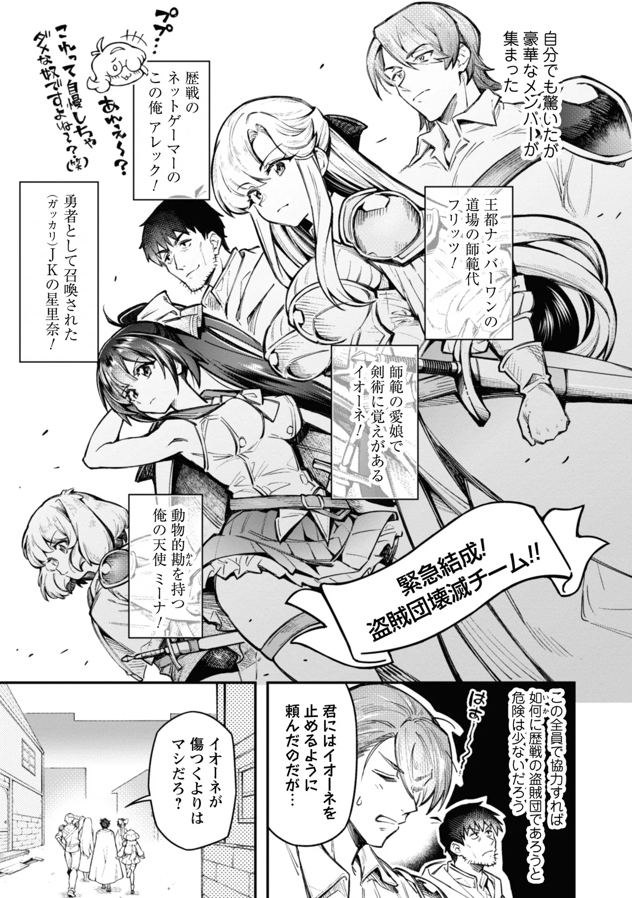[Yakumi Benishouga]Eroi Skill de Isekai Musou THE COMIC Vol. 3[Digital] Page 85