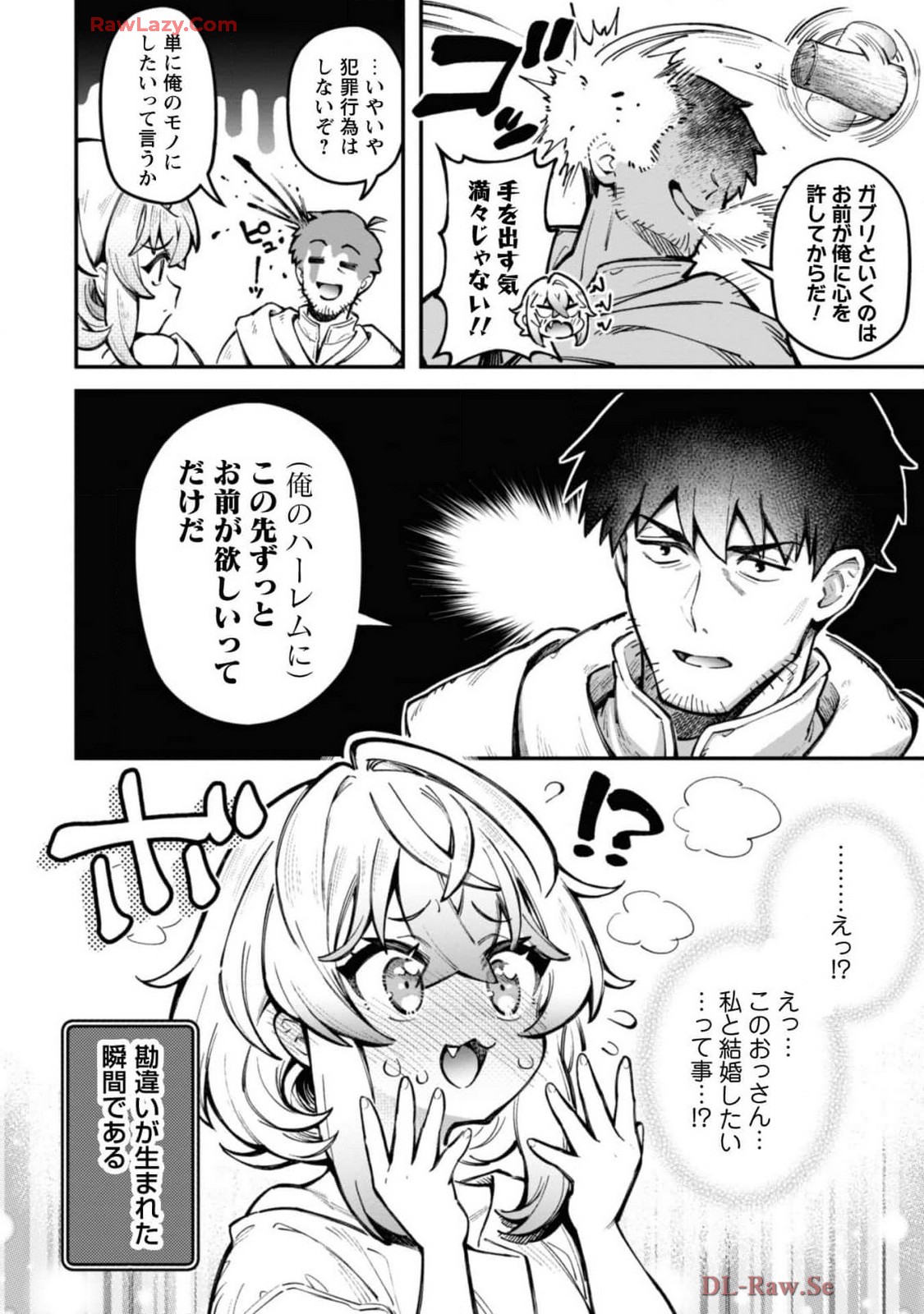 [Yakumi Benishouga]Eroi Skill de Isekai Musou THE COMIC Vol. 4[Digital] Page 10