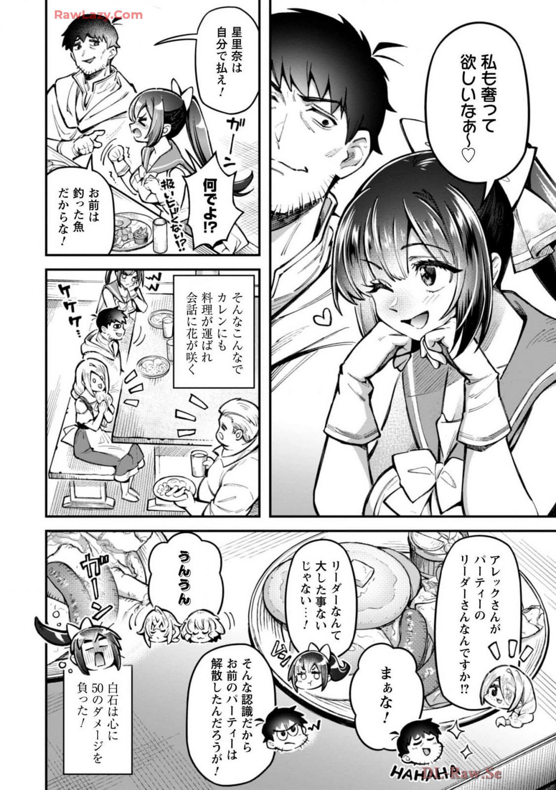 [Yakumi Benishouga]Eroi Skill de Isekai Musou THE COMIC Vol. 4[Digital] Page 100