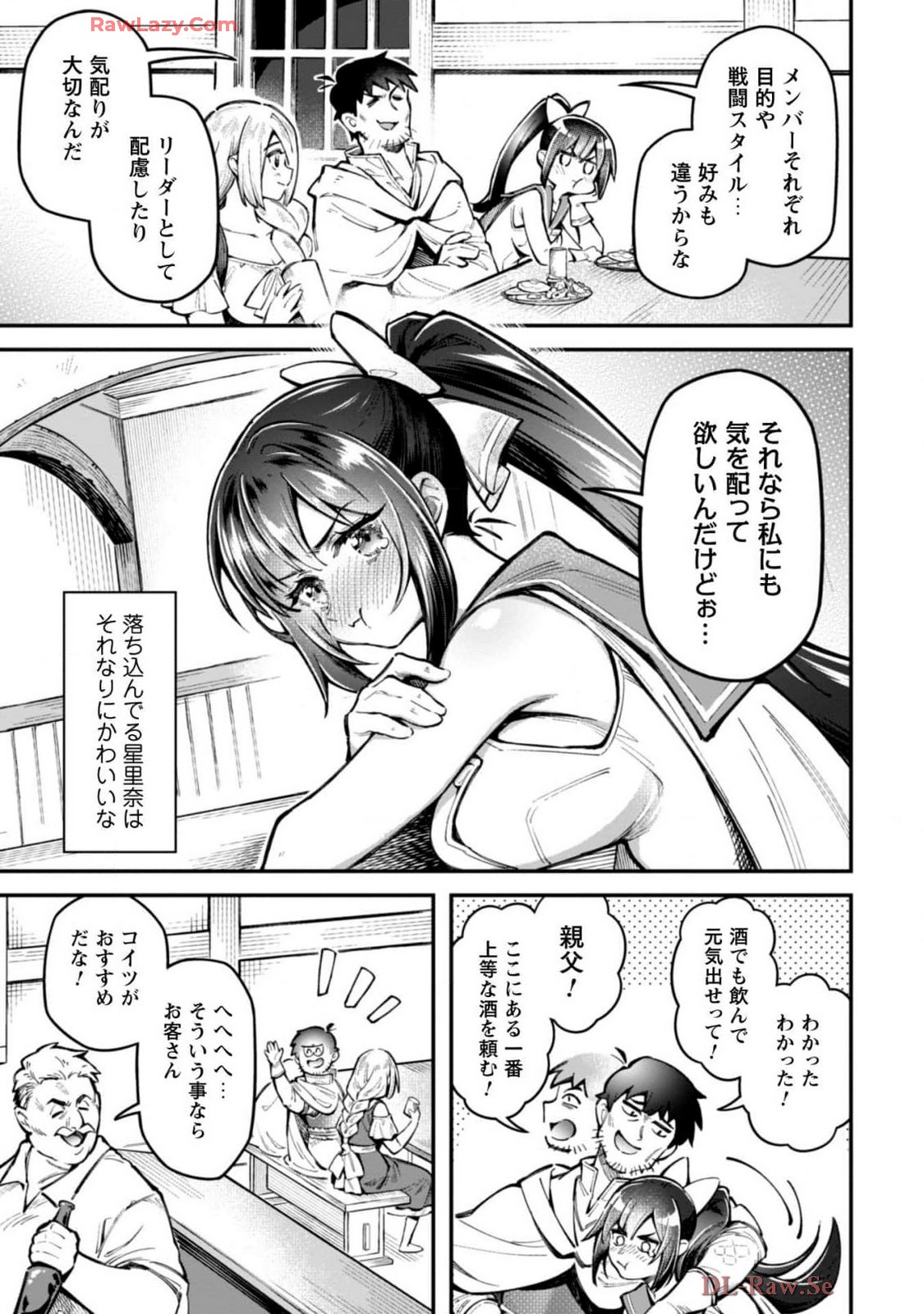 [Yakumi Benishouga]Eroi Skill de Isekai Musou THE COMIC Vol. 4[Digital] Page 101