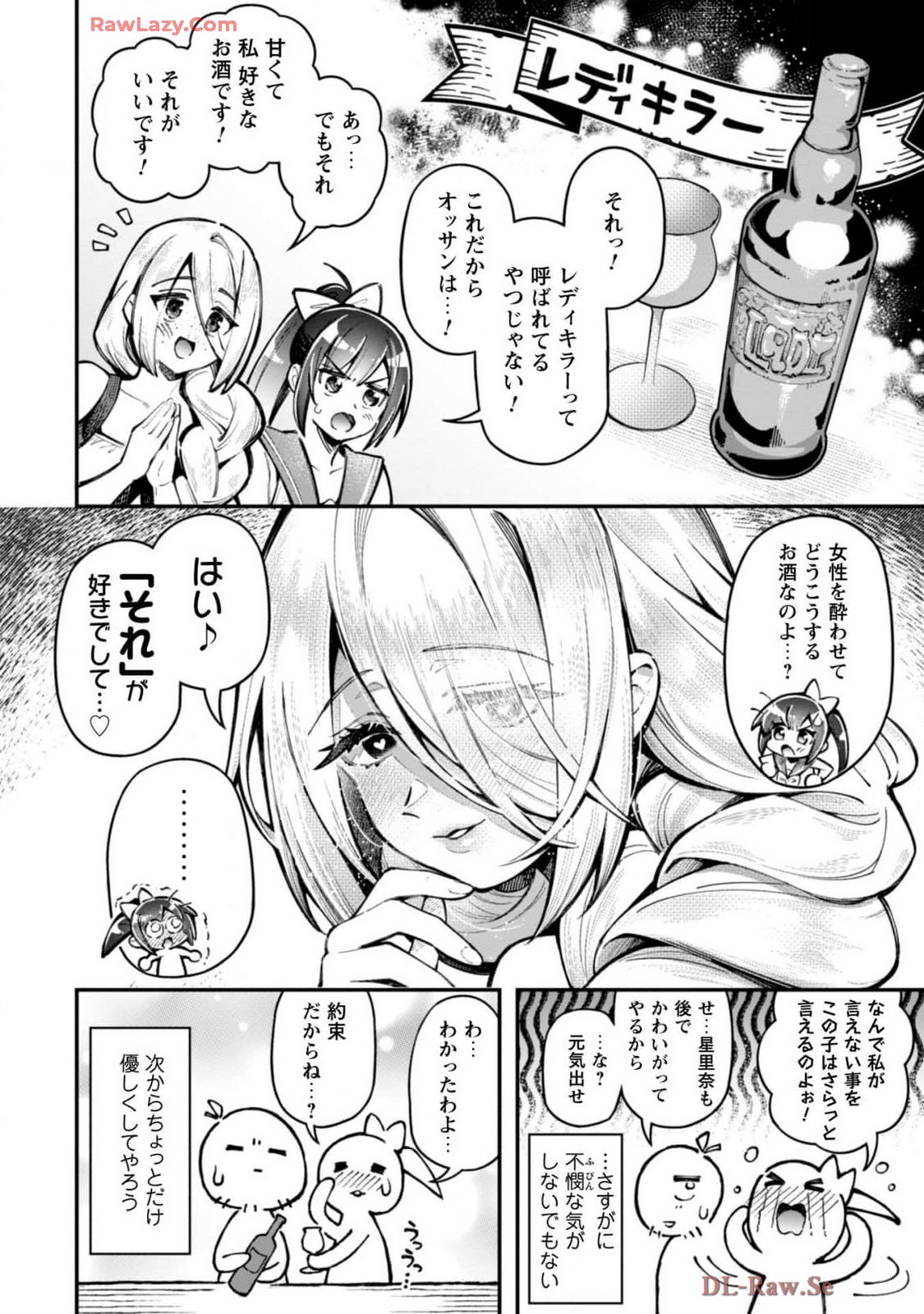 [Yakumi Benishouga]Eroi Skill de Isekai Musou THE COMIC Vol. 4[Digital] Page 102