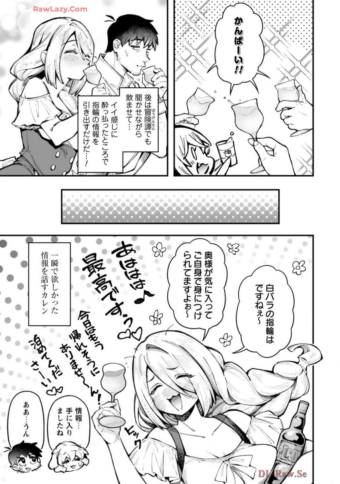 [Yakumi Benishouga]Eroi Skill de Isekai Musou THE COMIC Vol. 4[Digital] Page 103