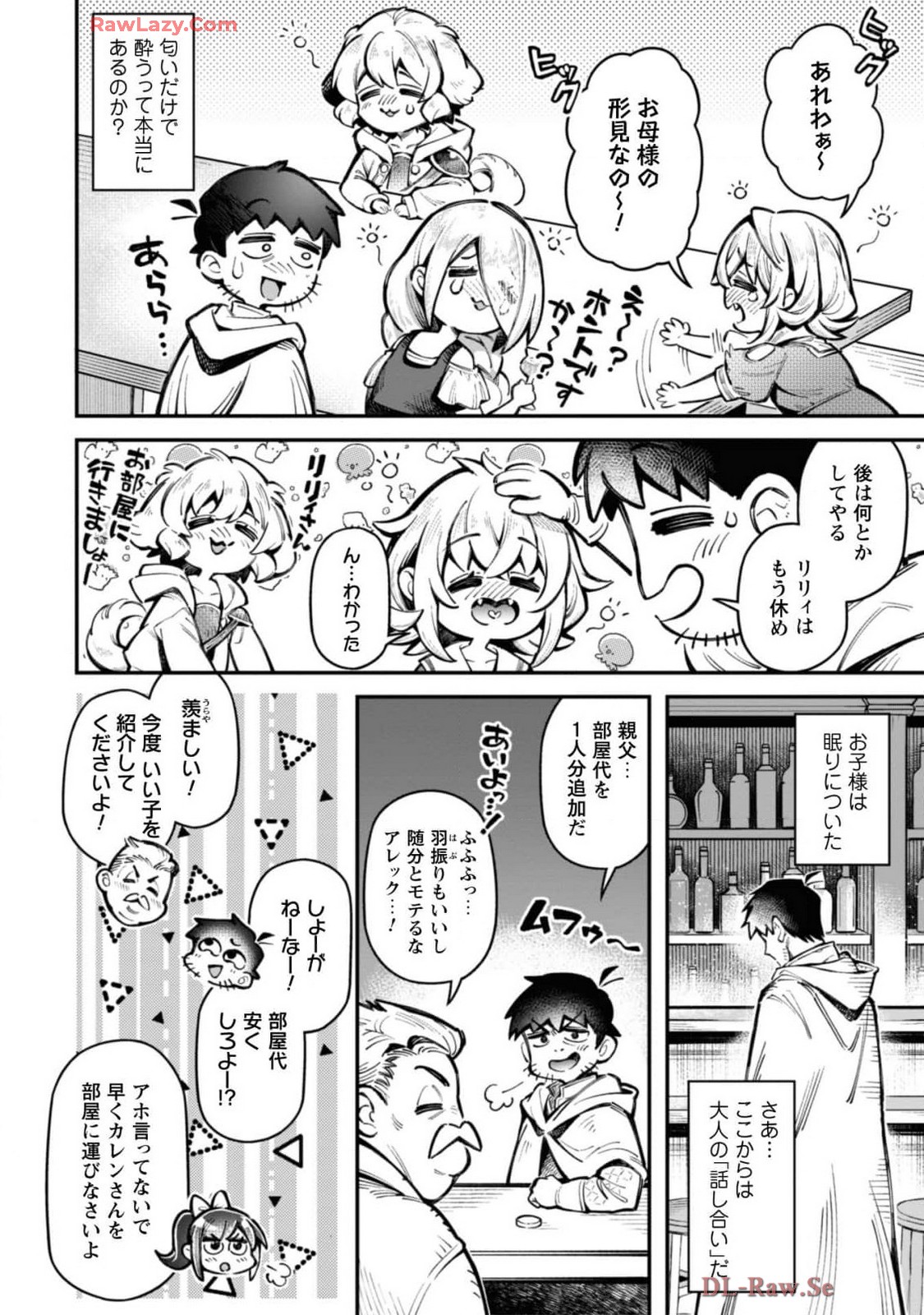 [Yakumi Benishouga]Eroi Skill de Isekai Musou THE COMIC Vol. 4[Digital] Page 104