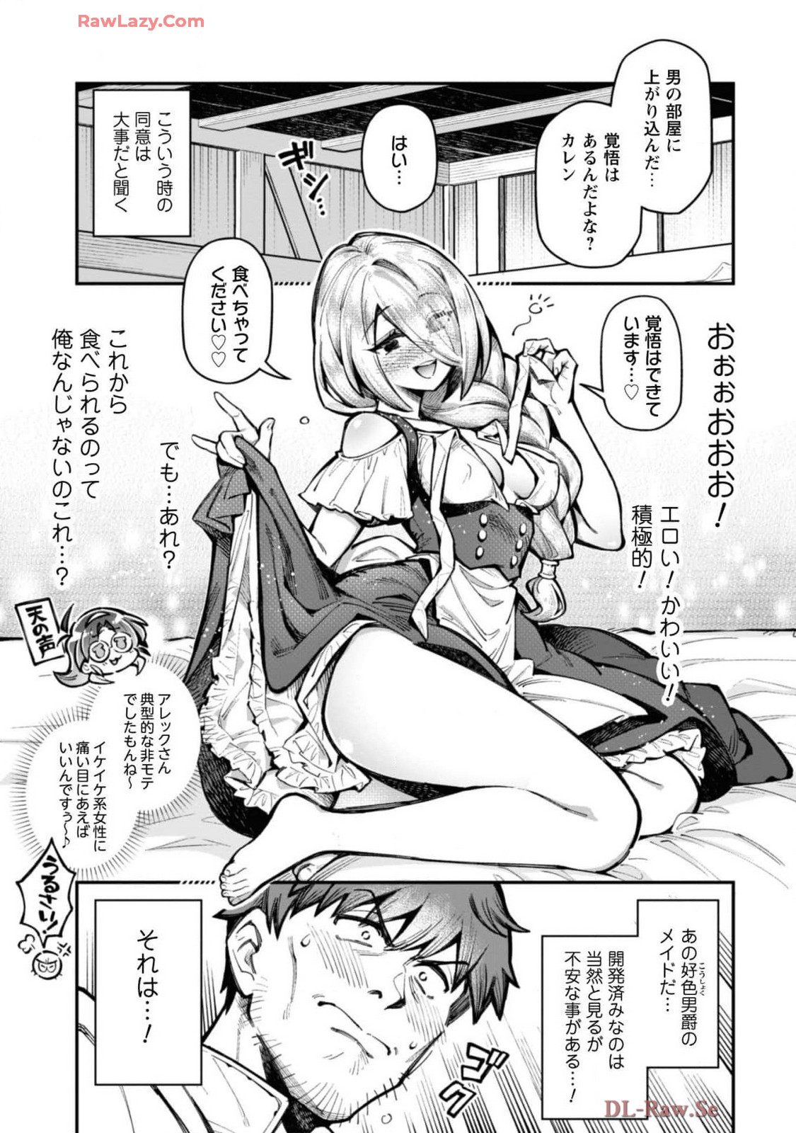 [Yakumi Benishouga]Eroi Skill de Isekai Musou THE COMIC Vol. 4[Digital] Page 105