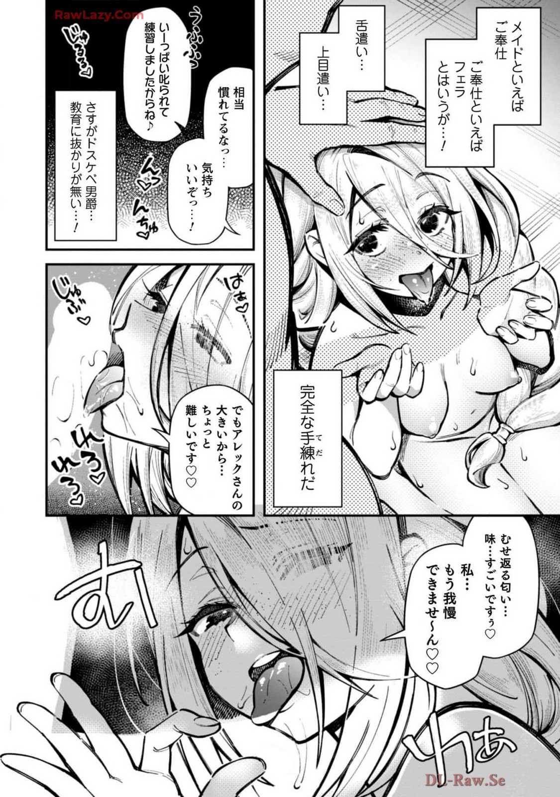 [Yakumi Benishouga]Eroi Skill de Isekai Musou THE COMIC Vol. 4[Digital] Page 108