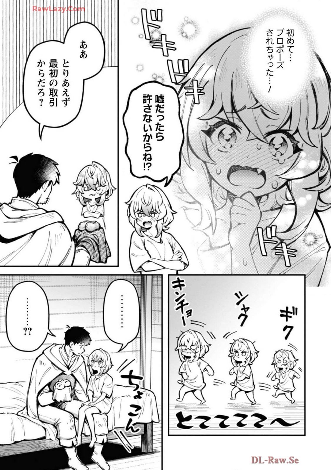 [Yakumi Benishouga]Eroi Skill de Isekai Musou THE COMIC Vol. 4[Digital] Page 11