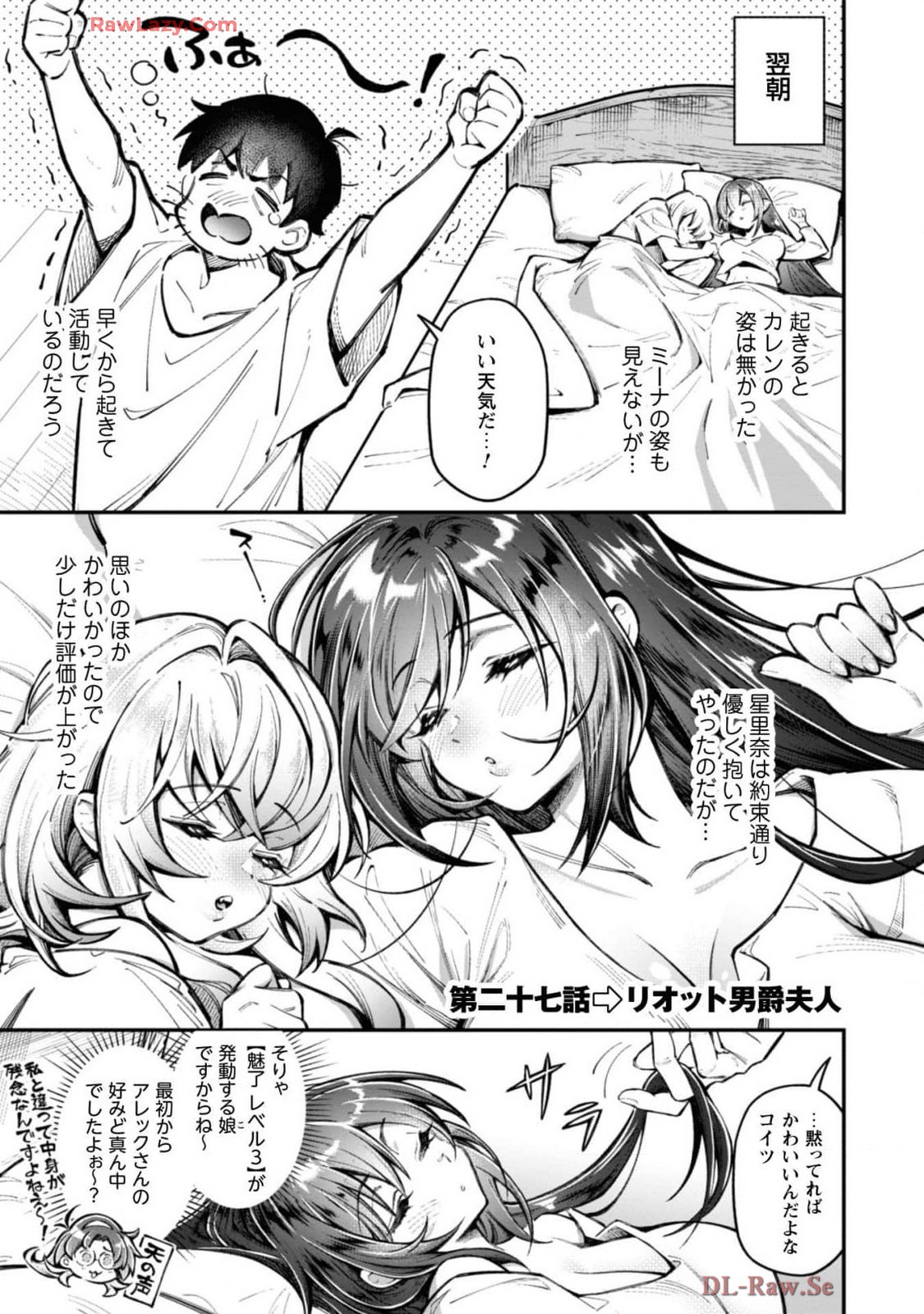 [Yakumi Benishouga]Eroi Skill de Isekai Musou THE COMIC Vol. 4[Digital] Page 111