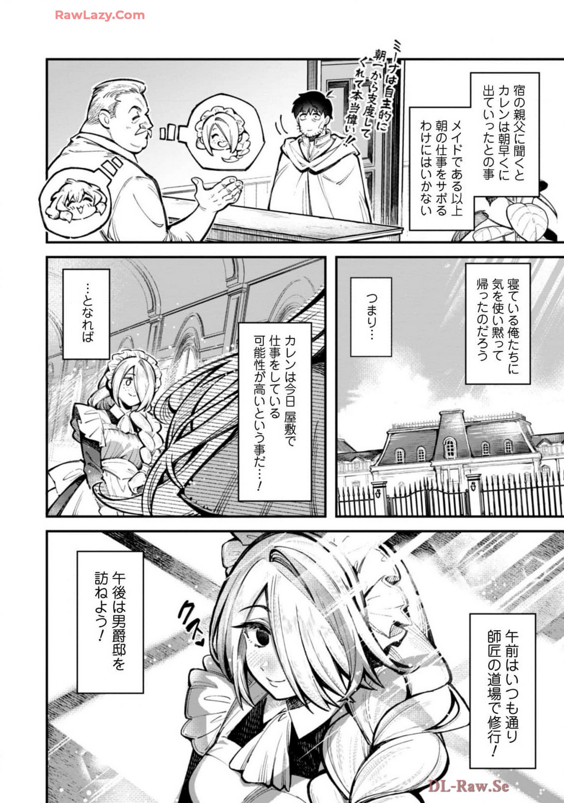 [Yakumi Benishouga]Eroi Skill de Isekai Musou THE COMIC Vol. 4[Digital] Page 112