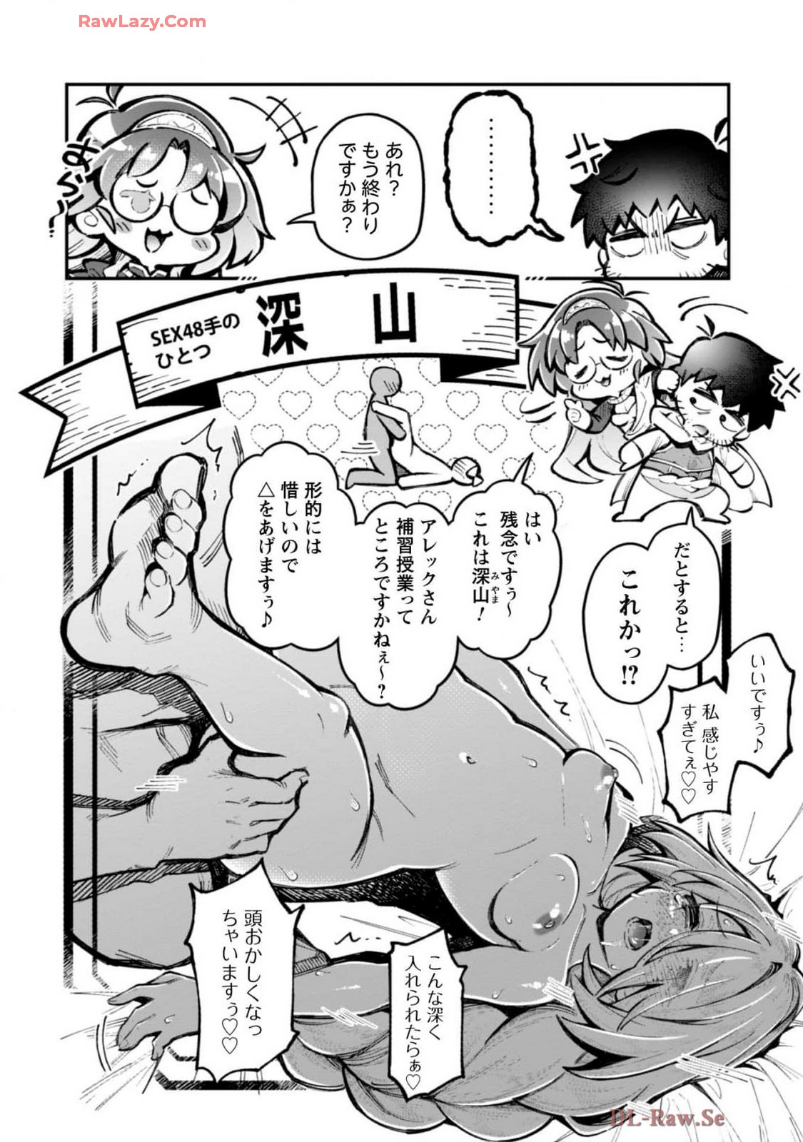 [Yakumi Benishouga]Eroi Skill de Isekai Musou THE COMIC Vol. 4[Digital] Page 116