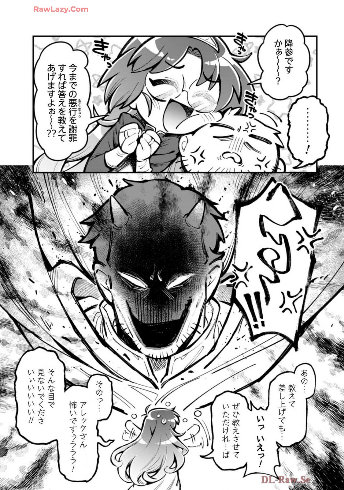 [Yakumi Benishouga]Eroi Skill de Isekai Musou THE COMIC Vol. 4[Digital] Page 117