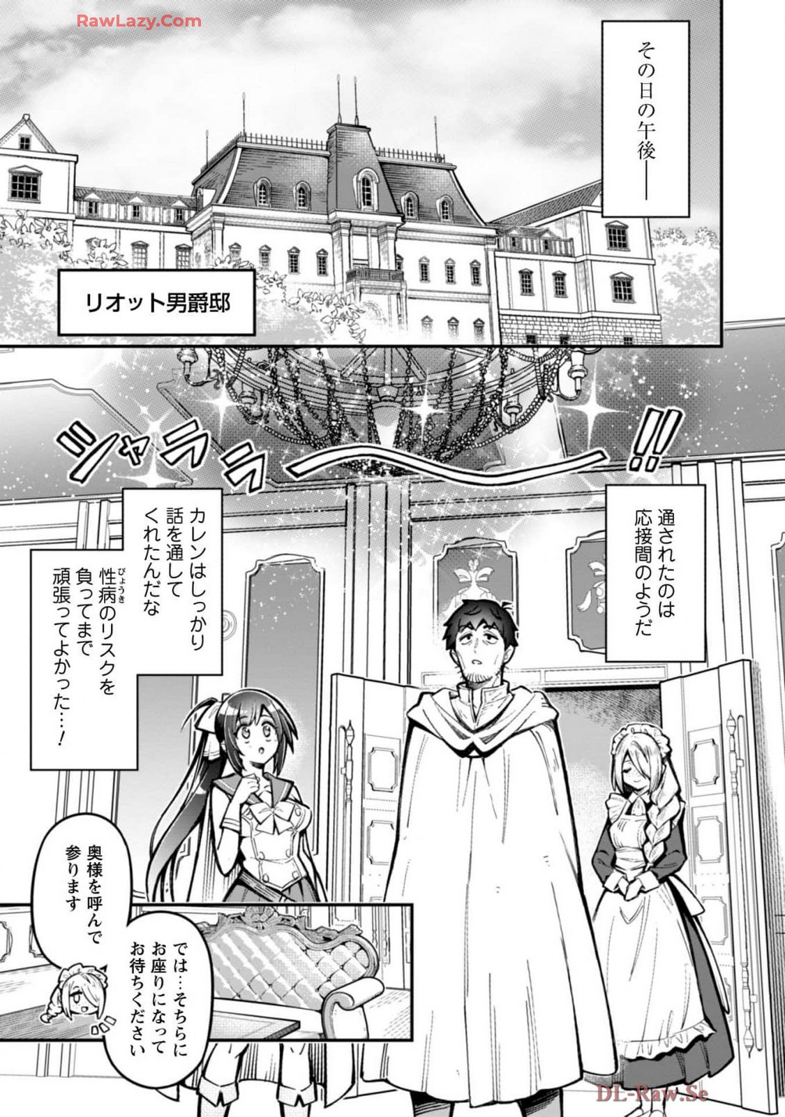 [Yakumi Benishouga]Eroi Skill de Isekai Musou THE COMIC Vol. 4[Digital] Page 119