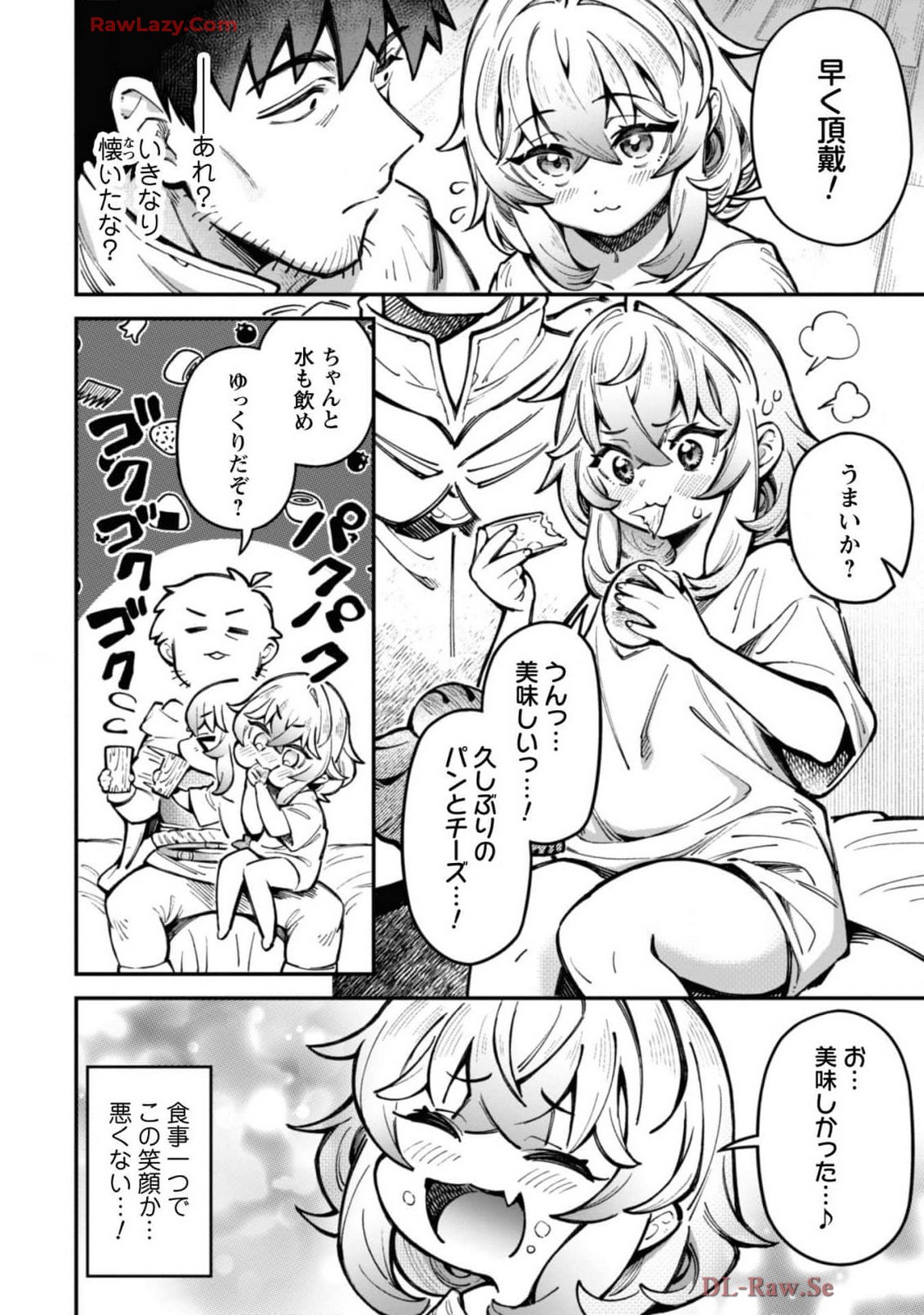 [Yakumi Benishouga]Eroi Skill de Isekai Musou THE COMIC Vol. 4[Digital] Page 12