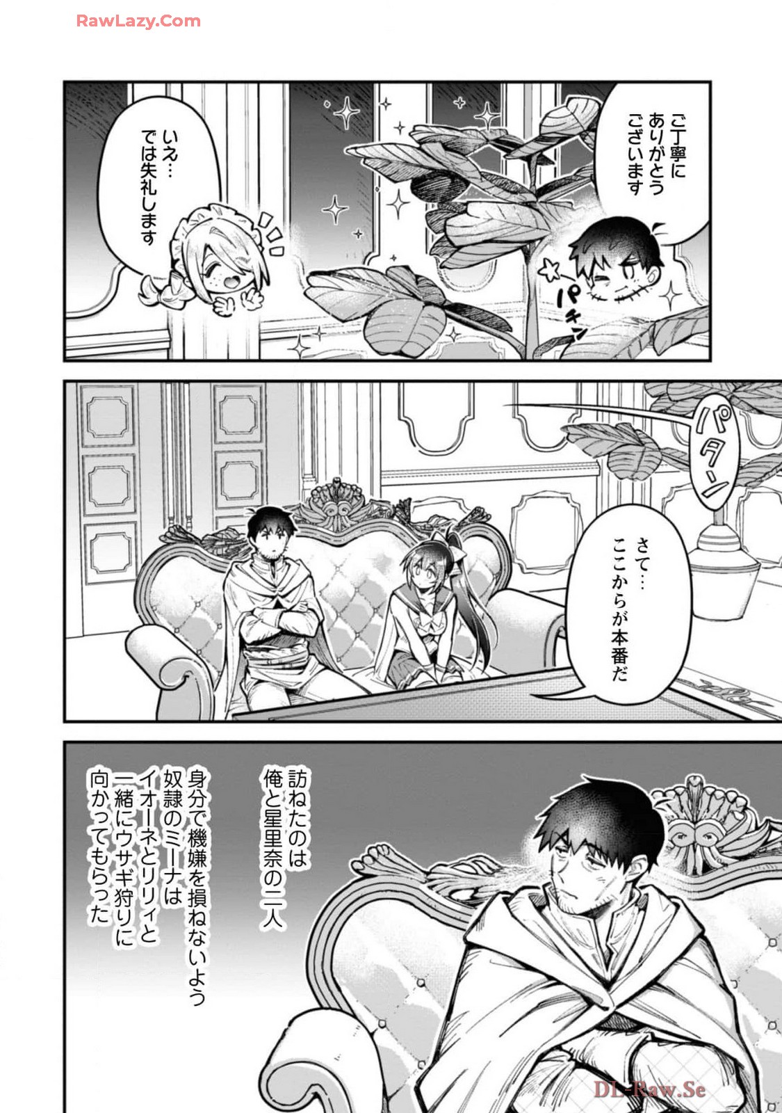 [Yakumi Benishouga]Eroi Skill de Isekai Musou THE COMIC Vol. 4[Digital] Page 120