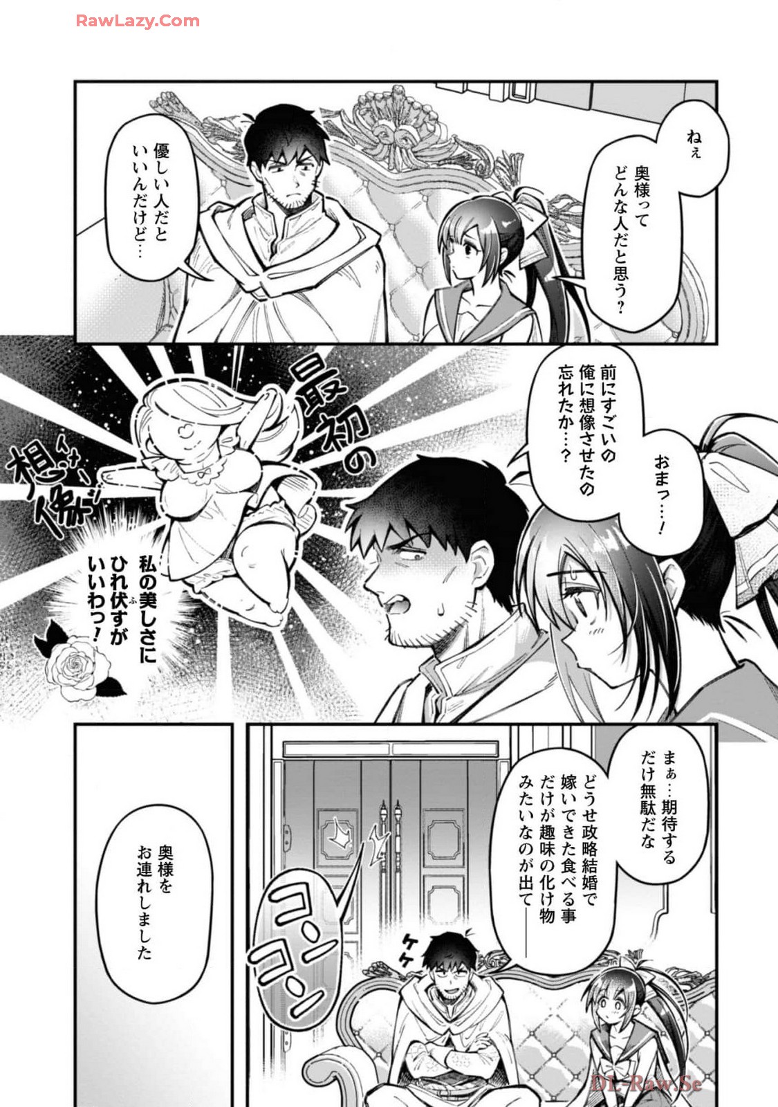 [Yakumi Benishouga]Eroi Skill de Isekai Musou THE COMIC Vol. 4[Digital] Page 121