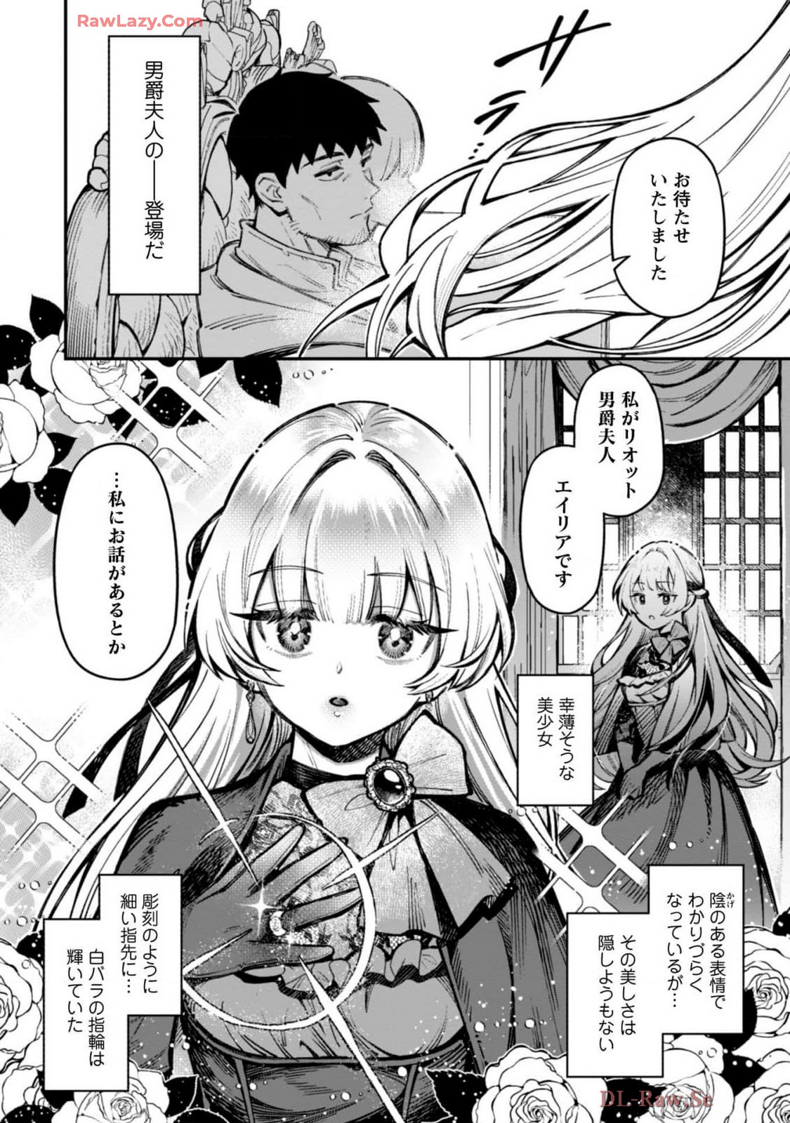 [Yakumi Benishouga]Eroi Skill de Isekai Musou THE COMIC Vol. 4[Digital] Page 122