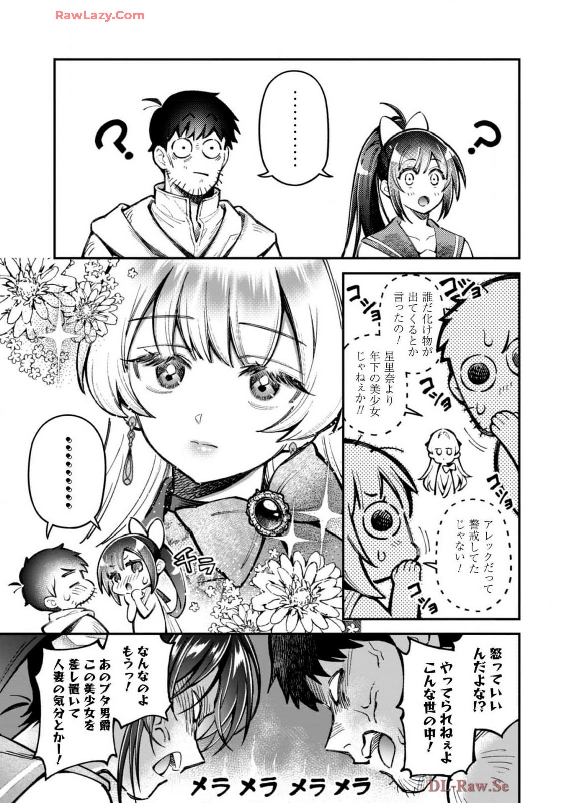 [Yakumi Benishouga]Eroi Skill de Isekai Musou THE COMIC Vol. 4[Digital] Page 123