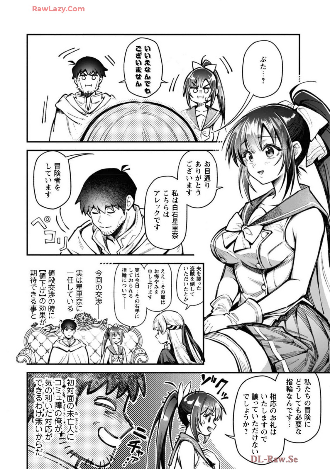[Yakumi Benishouga]Eroi Skill de Isekai Musou THE COMIC Vol. 4[Digital] Page 124