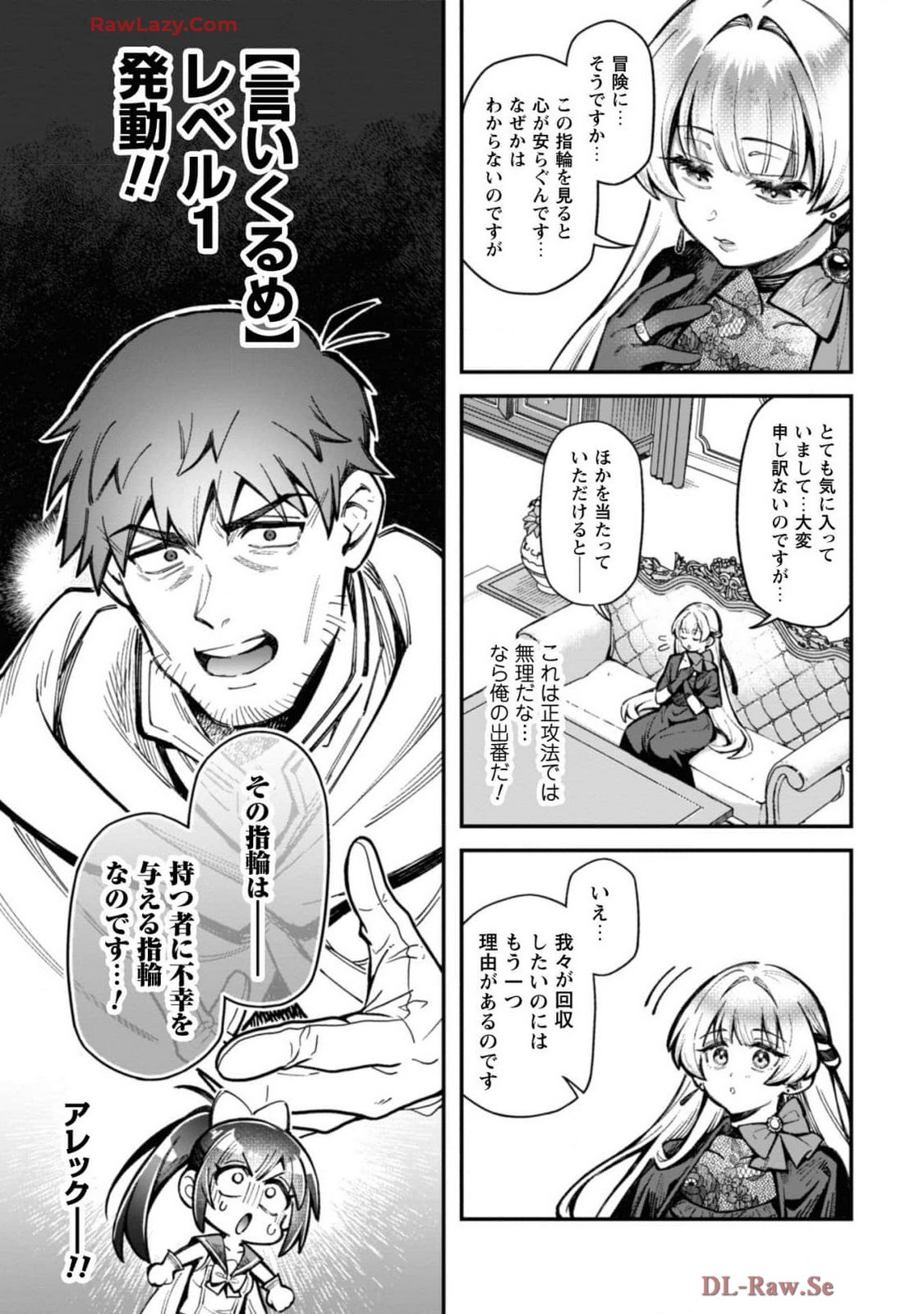 [Yakumi Benishouga]Eroi Skill de Isekai Musou THE COMIC Vol. 4[Digital] Page 125